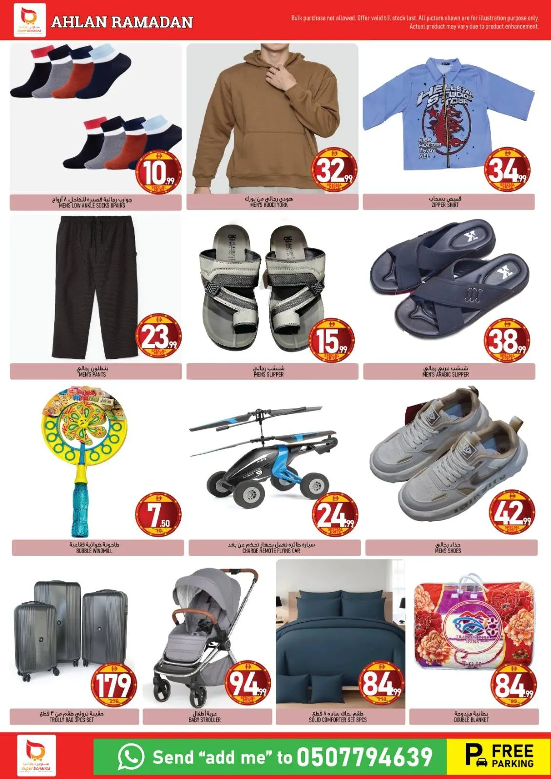 Offres Super Bonanaza  Sharjah  de 5 à 8 février Offres Ahlan Ramadan - Page 5