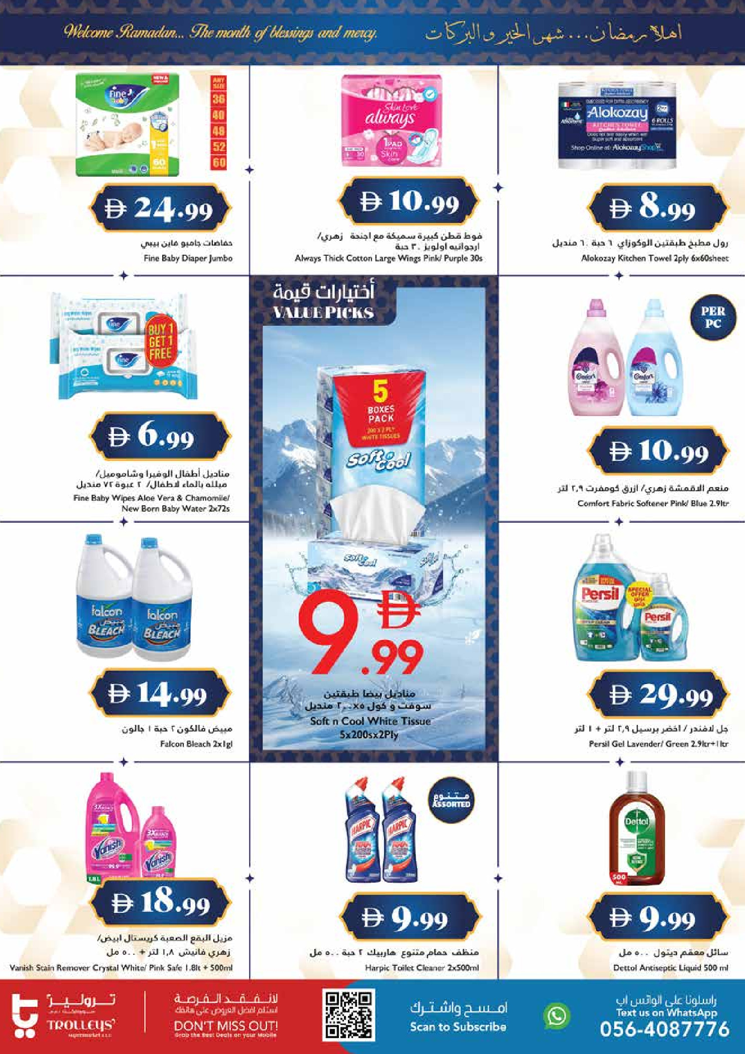 Ofertas de supermercado Trolleys Emiratos Árabes Unidos de 5 a 11 febrero 2026 Ofertas de Ramadán de Ahlan