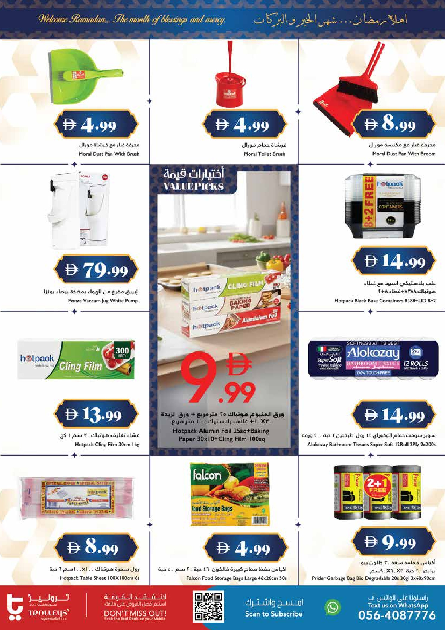 Ofertas de supermercado Trolleys Emiratos Árabes Unidos de 5 a 11 febrero 2026 Ofertas de Ramadán de Ahlan