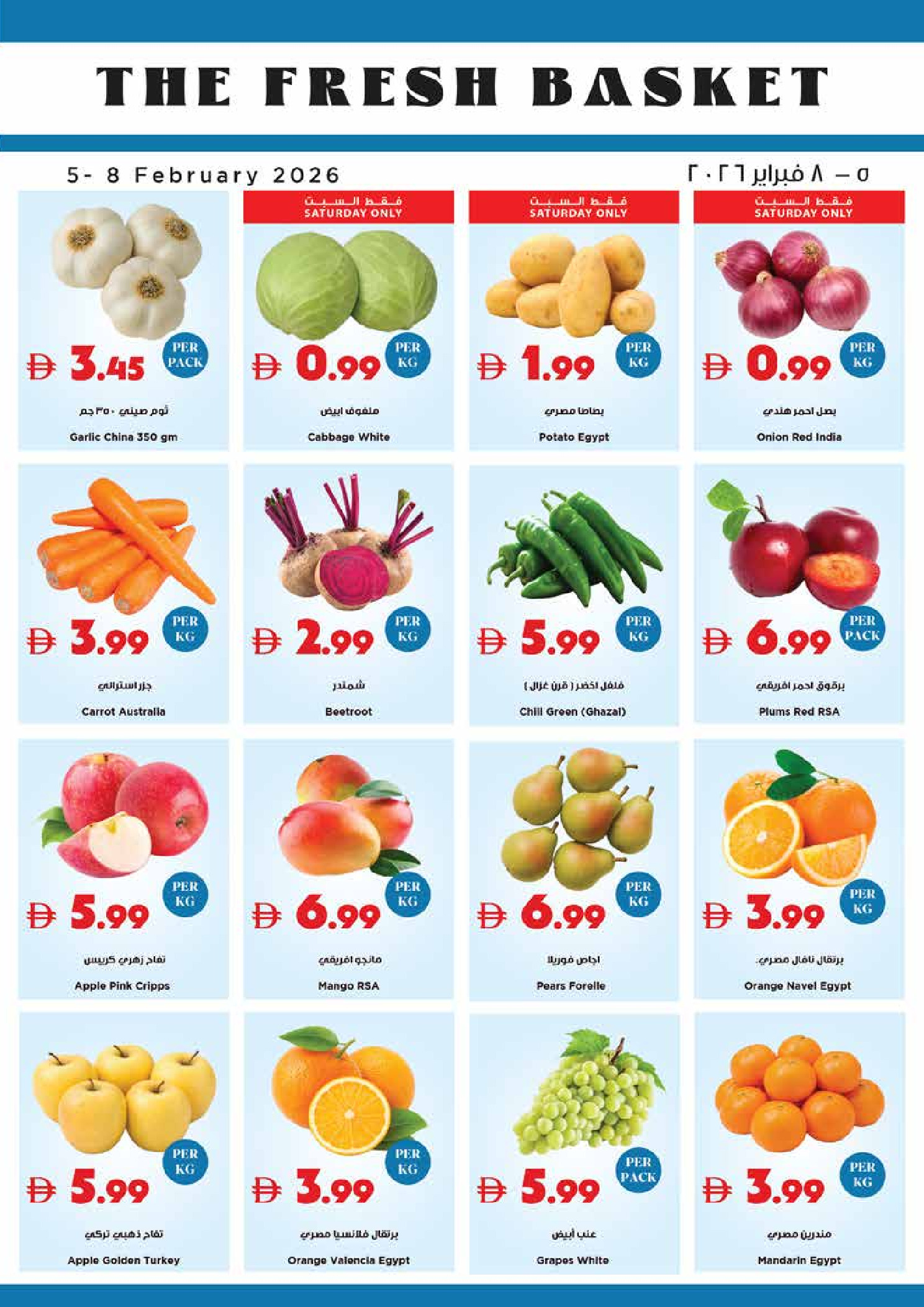 Ofertas de supermercado Trolleys Emiratos Árabes Unidos de 5 a 11 febrero 2026 Ofertas de Ramadán de Ahlan