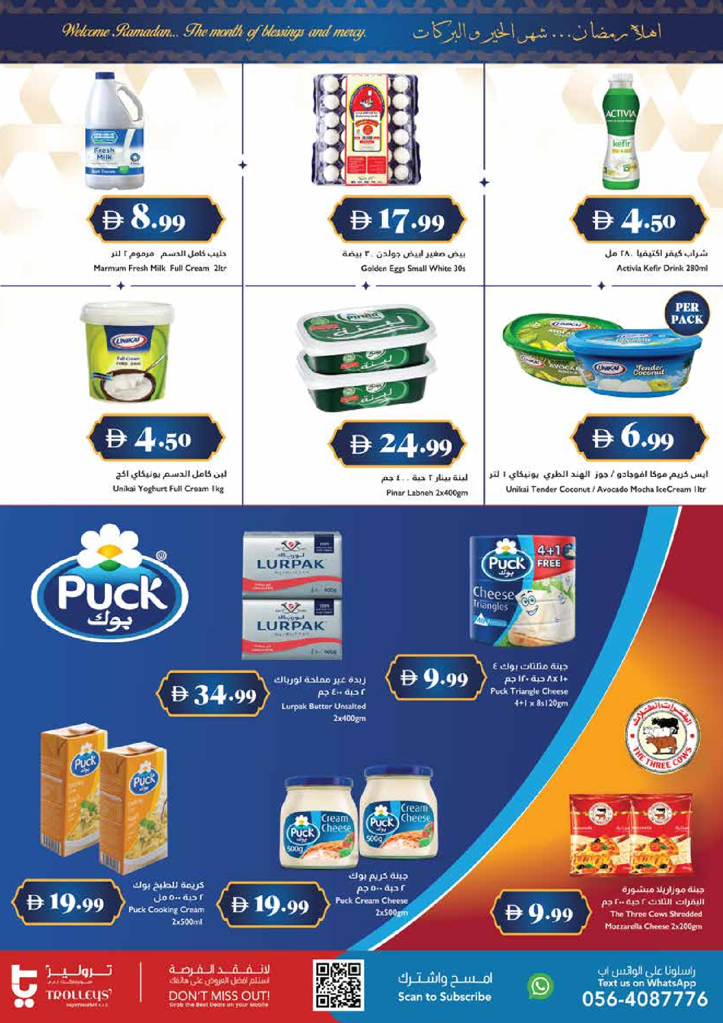 Ofertas de supermercado Trolleys Emiratos Árabes Unidos de 5 a 11 febrero 2026 Ofertas de Ramadán de Ahlan