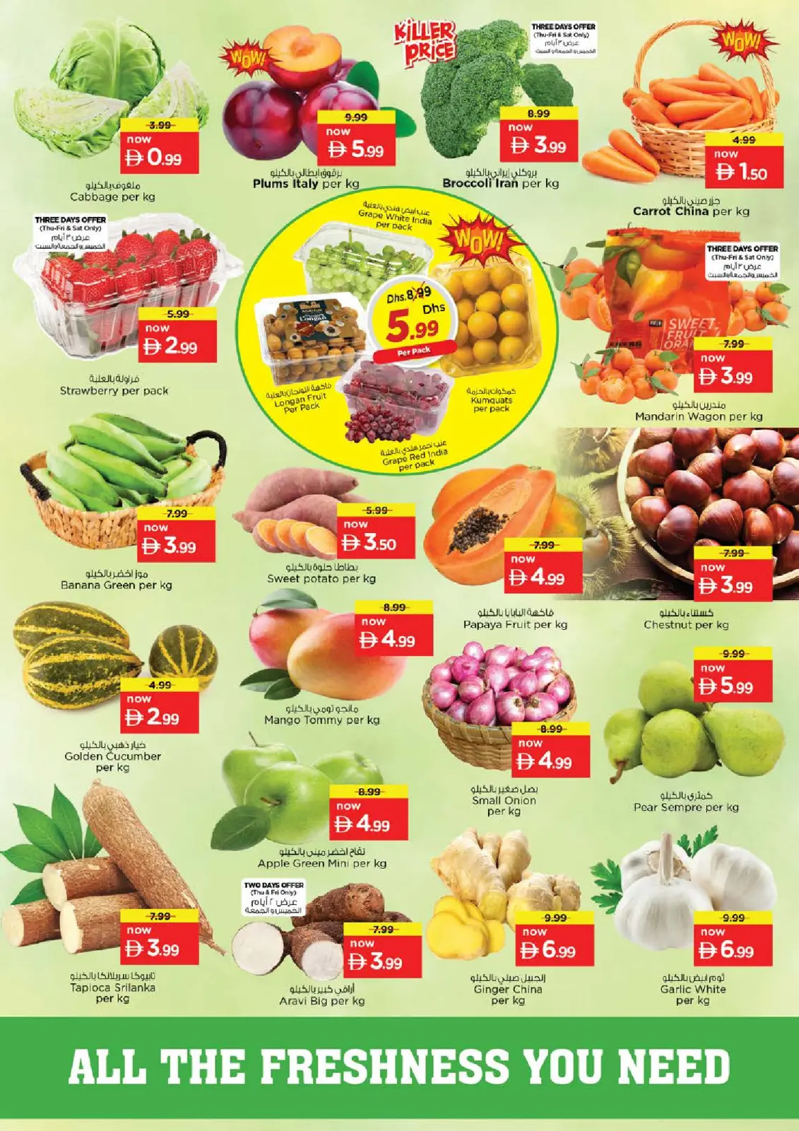 صفحة 3 ضمن عروض اهلا رمضان في نستو الإمارات