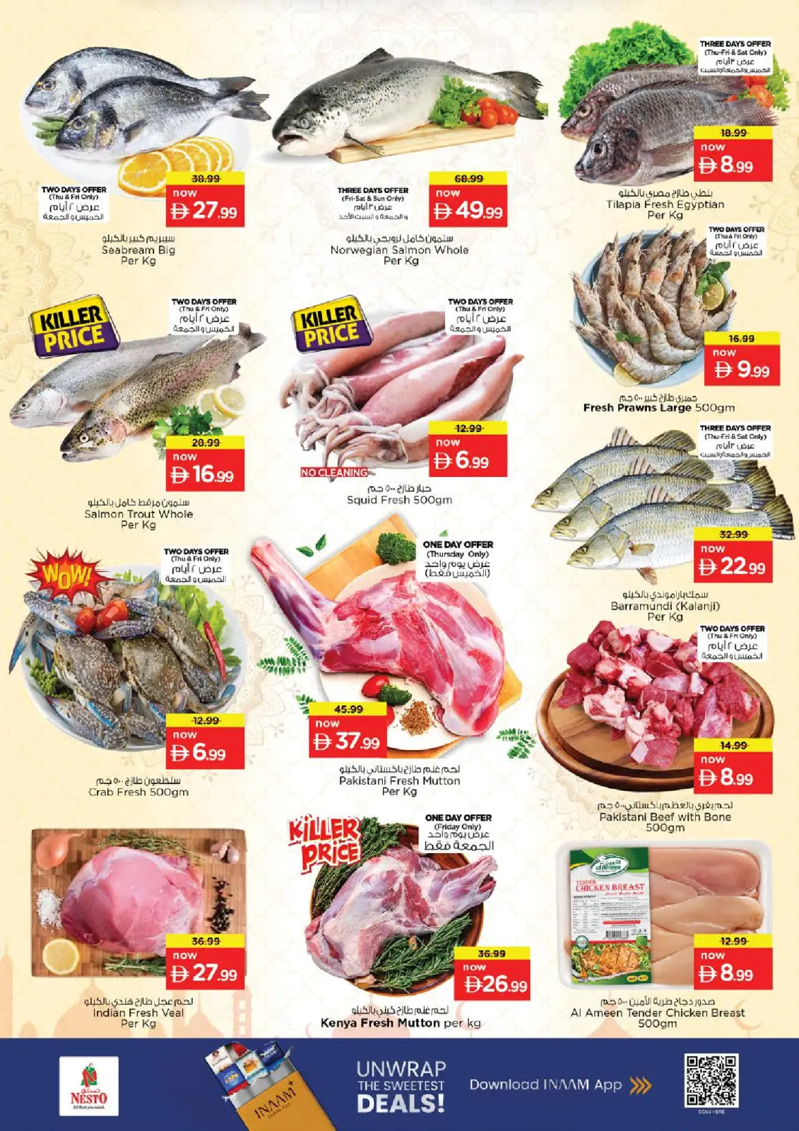 صفحة 21 ضمن عروض اهلا رمضان في نستو الإمارات