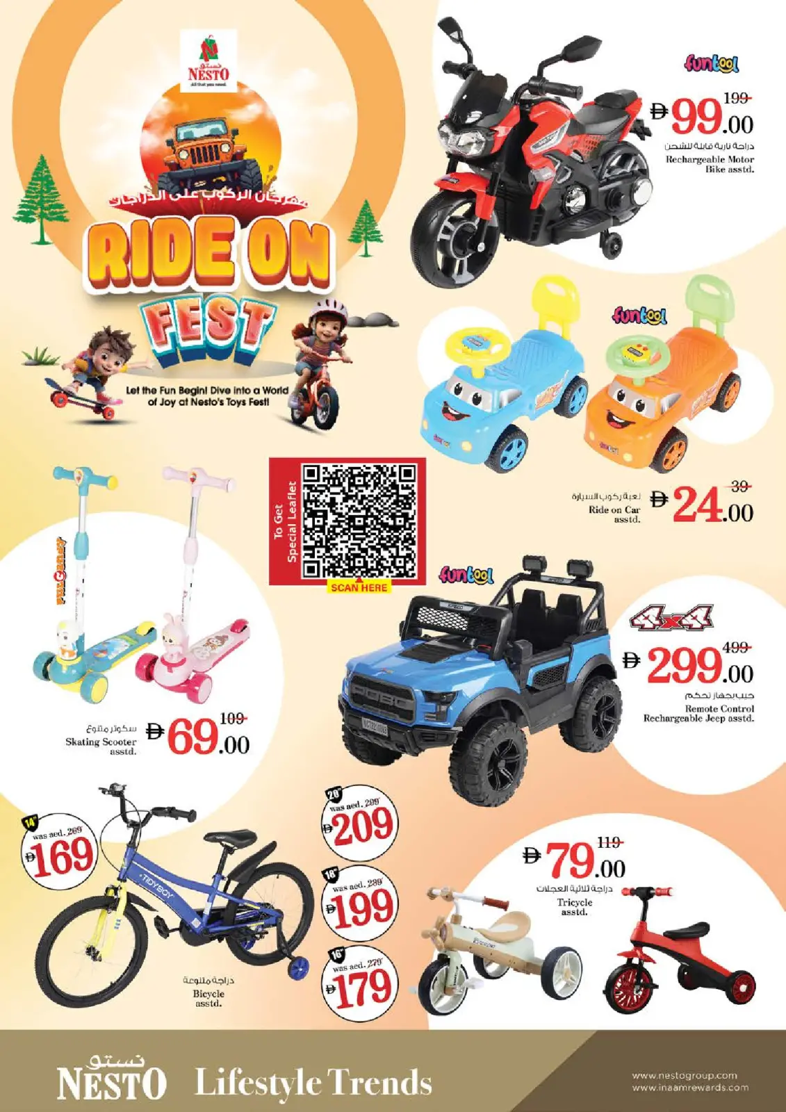 صفحة 34 ضمن عروض اهلا رمضان في نستو الإمارات