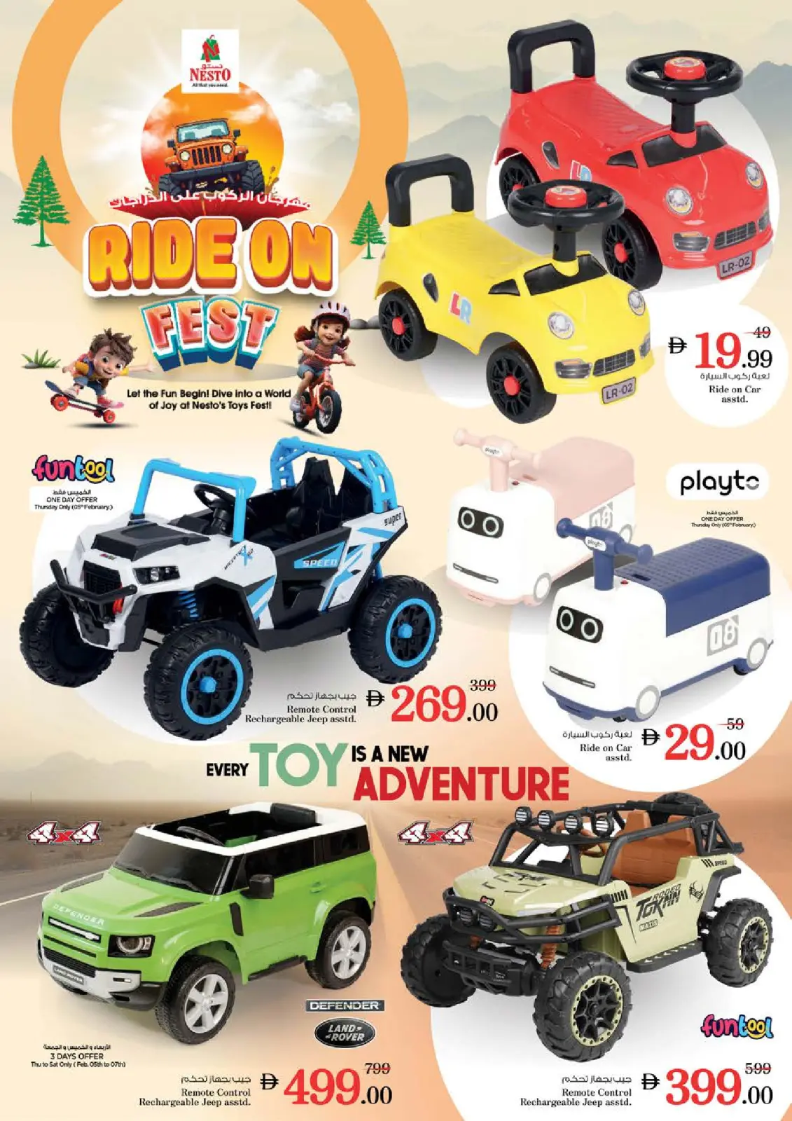 صفحة 43 ضمن عروض اهلا رمضان في نستو الإمارات