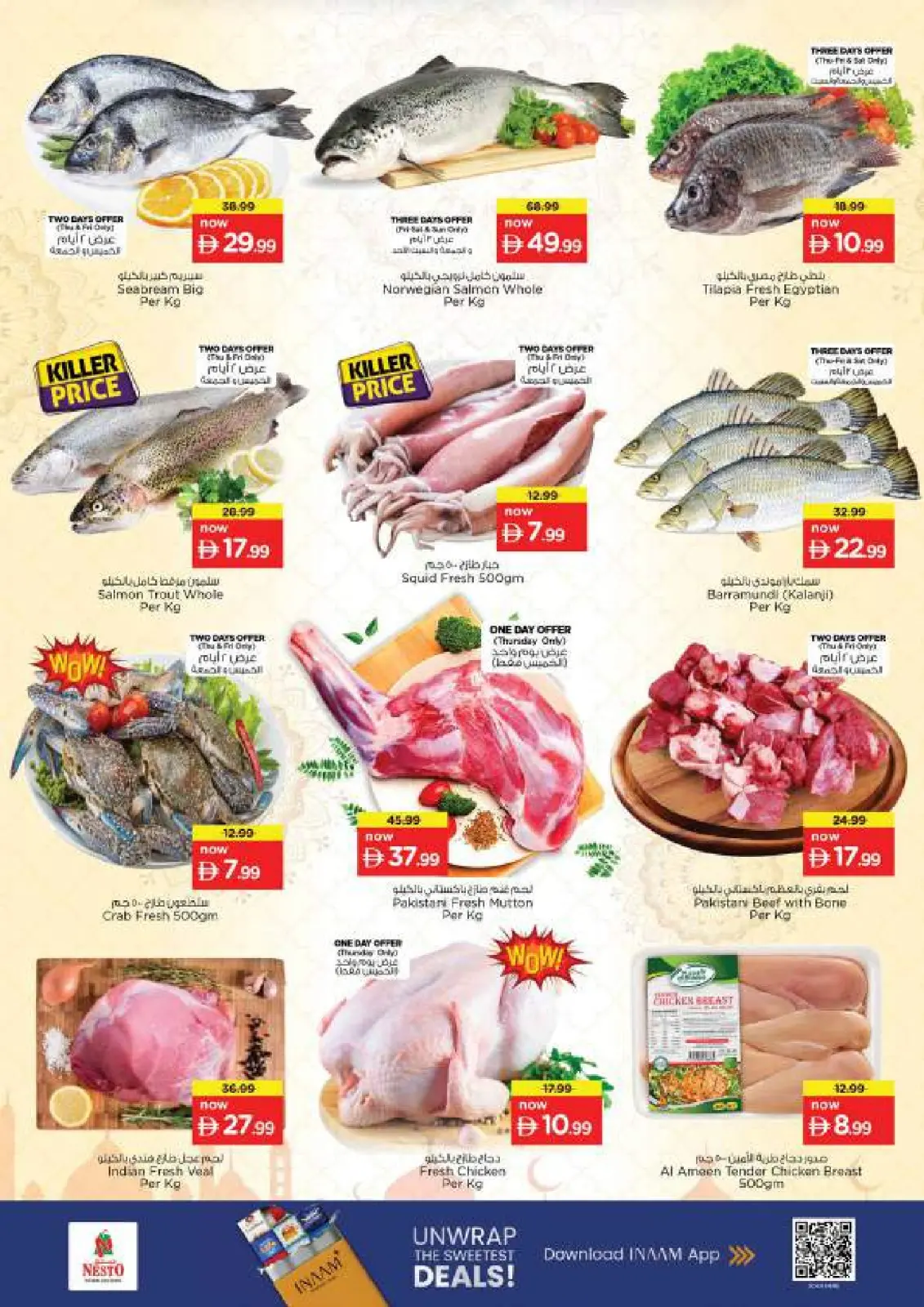 صفحة 24 ضمن عروض اهلا رمضان في نستو الإمارات