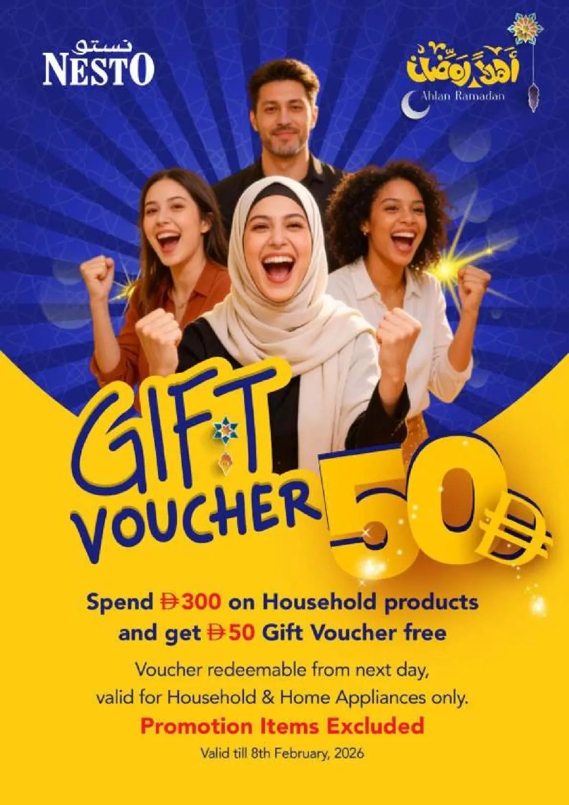 صفحة 32 ضمن عروض اهلا رمضان في نستو الإمارات