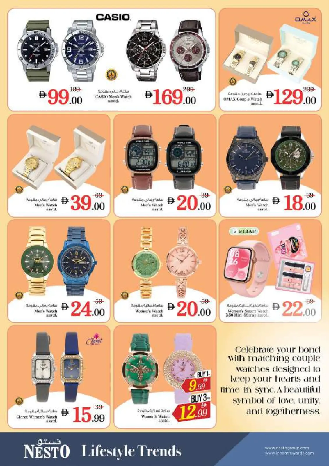 عروض نستو  عجمان  من 5 حتى 8 فبراير 2026 عروض اهلا رمضان - صفحة 36