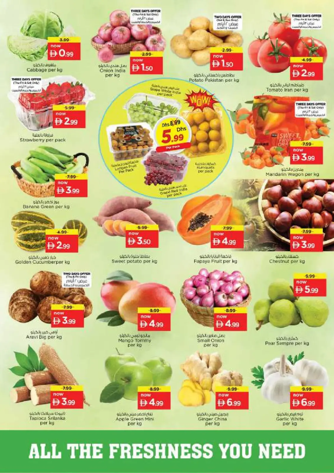 عروض نستو  رأس الخيمة  من 5 حتى 8 فبراير 2026 عروض اهلا رمضان - صفحة 2