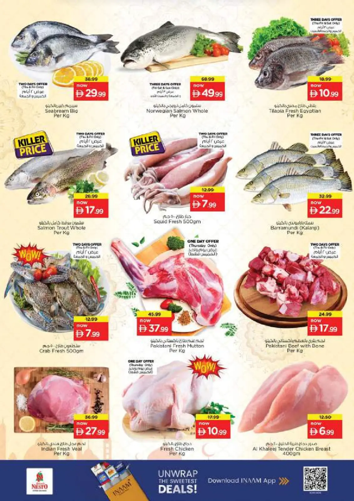 صفحة 24 ضمن عروض اهلا رمضان في نستو الإمارات