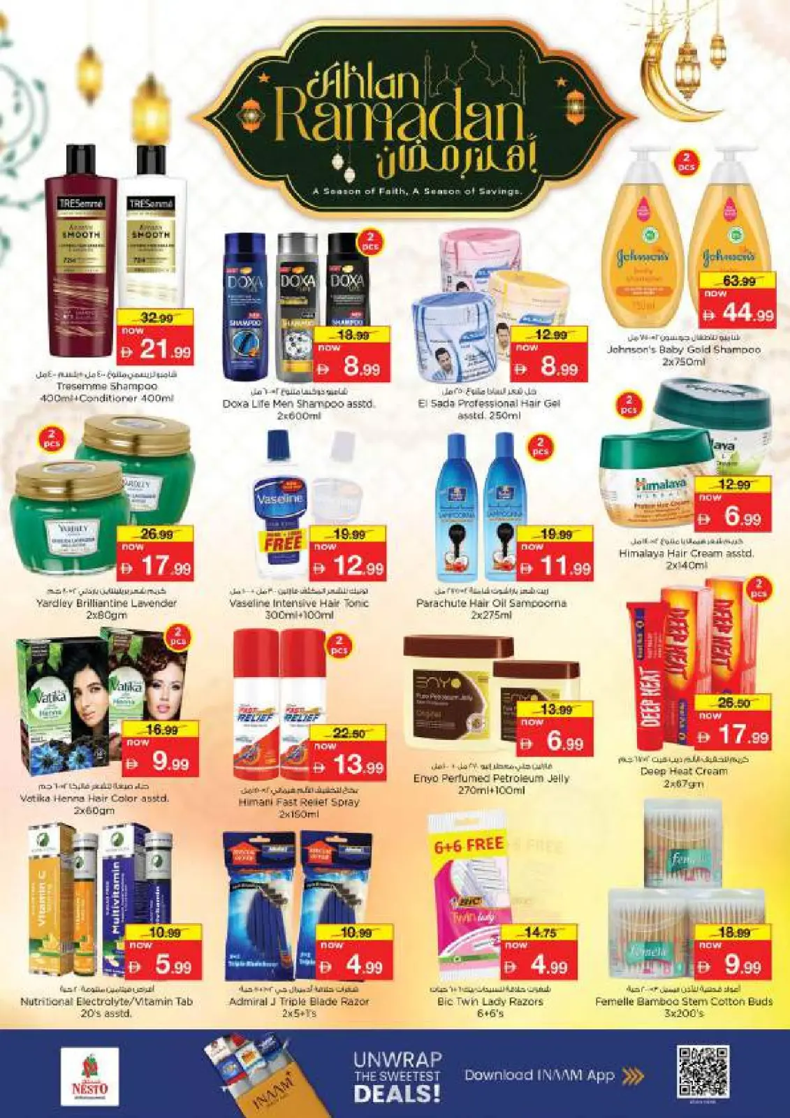 صفحة 30 ضمن عروض اهلا رمضان في نستو الإمارات