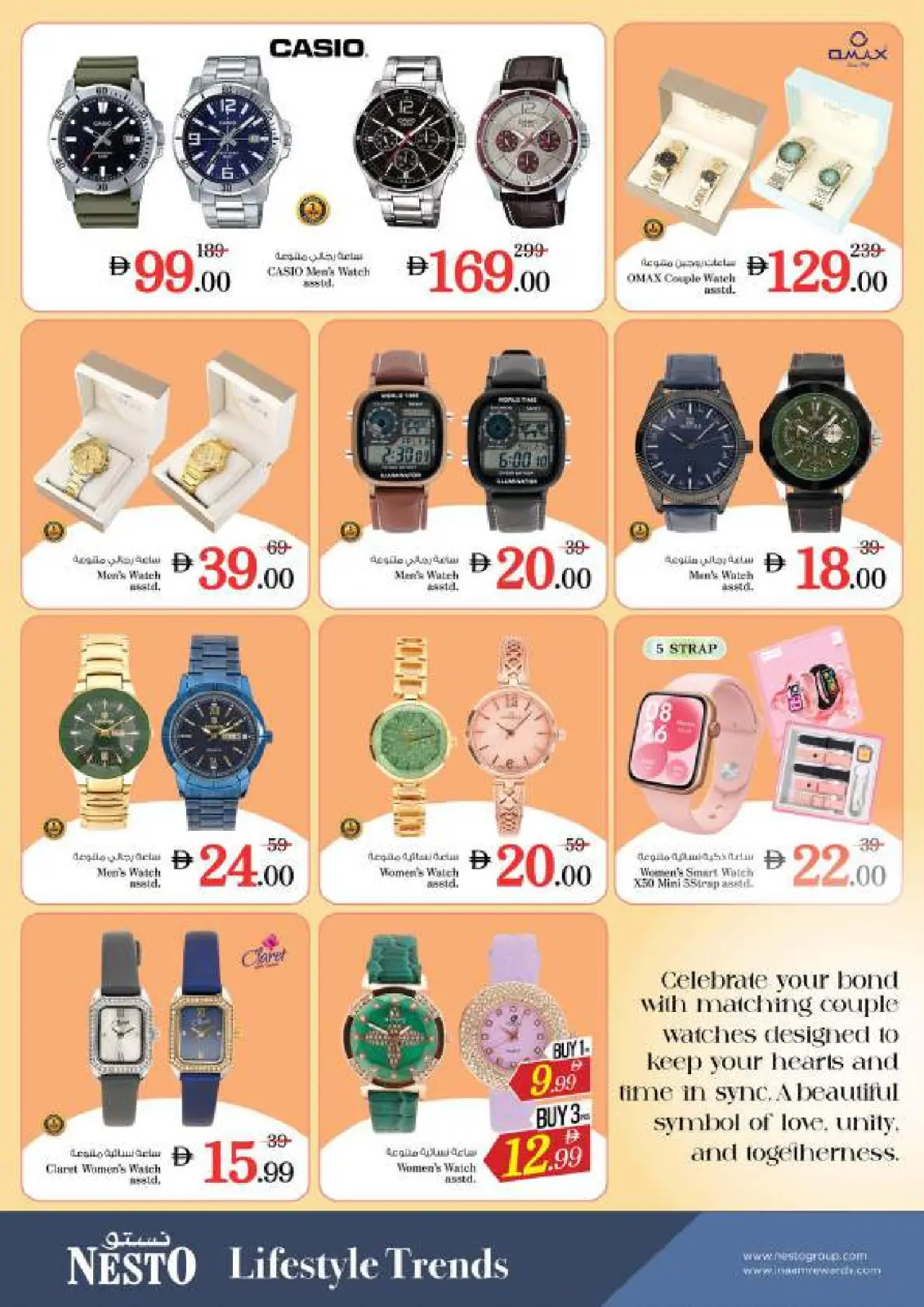 عروض نستو  رأس الخيمة  من 5 حتى 8 فبراير 2026 عروض اهلا رمضان - صفحة 36