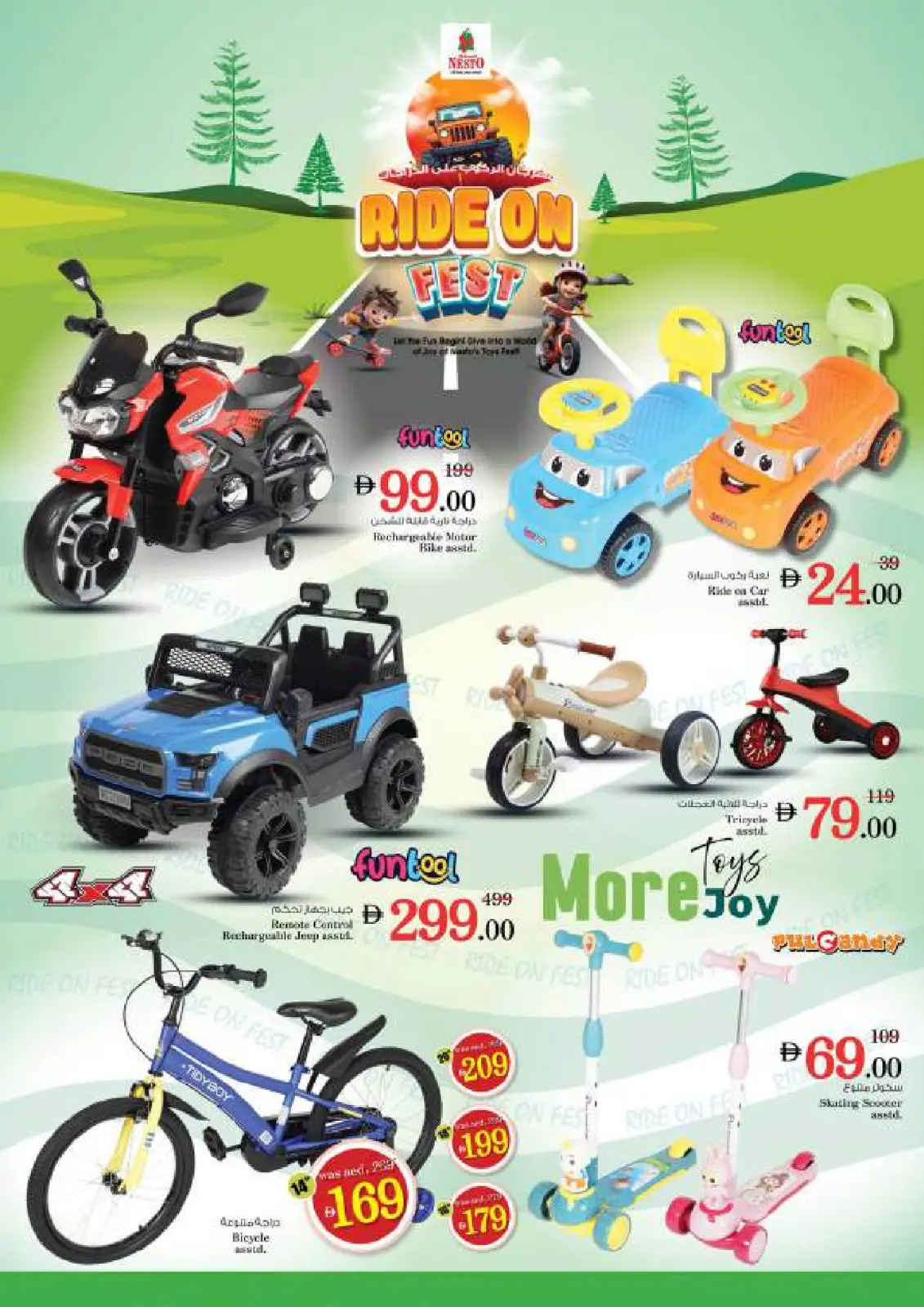 صفحة 39 ضمن عروض اهلا رمضان في نستو الإمارات