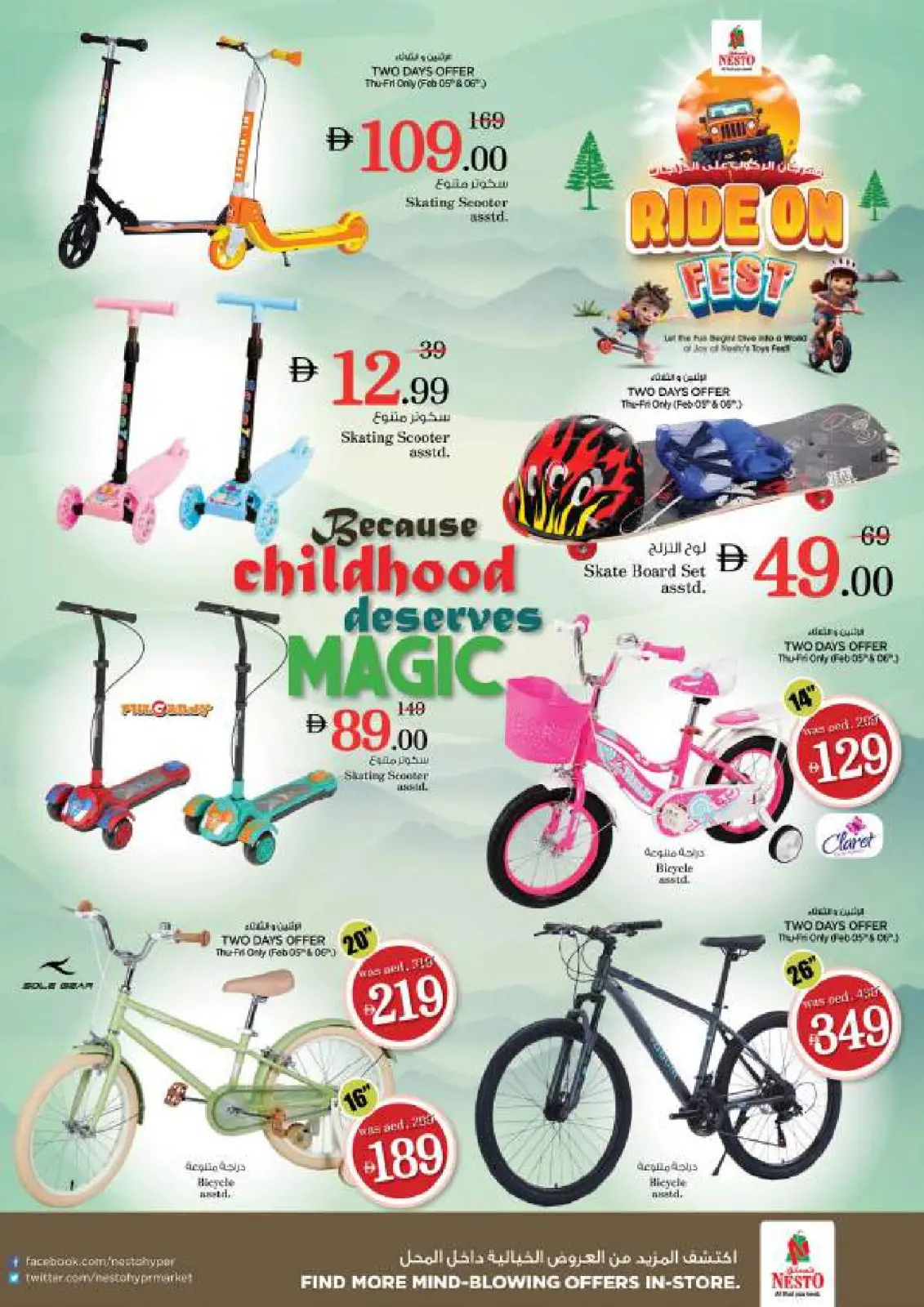 صفحة 42 ضمن عروض اهلا رمضان في نستو الإمارات