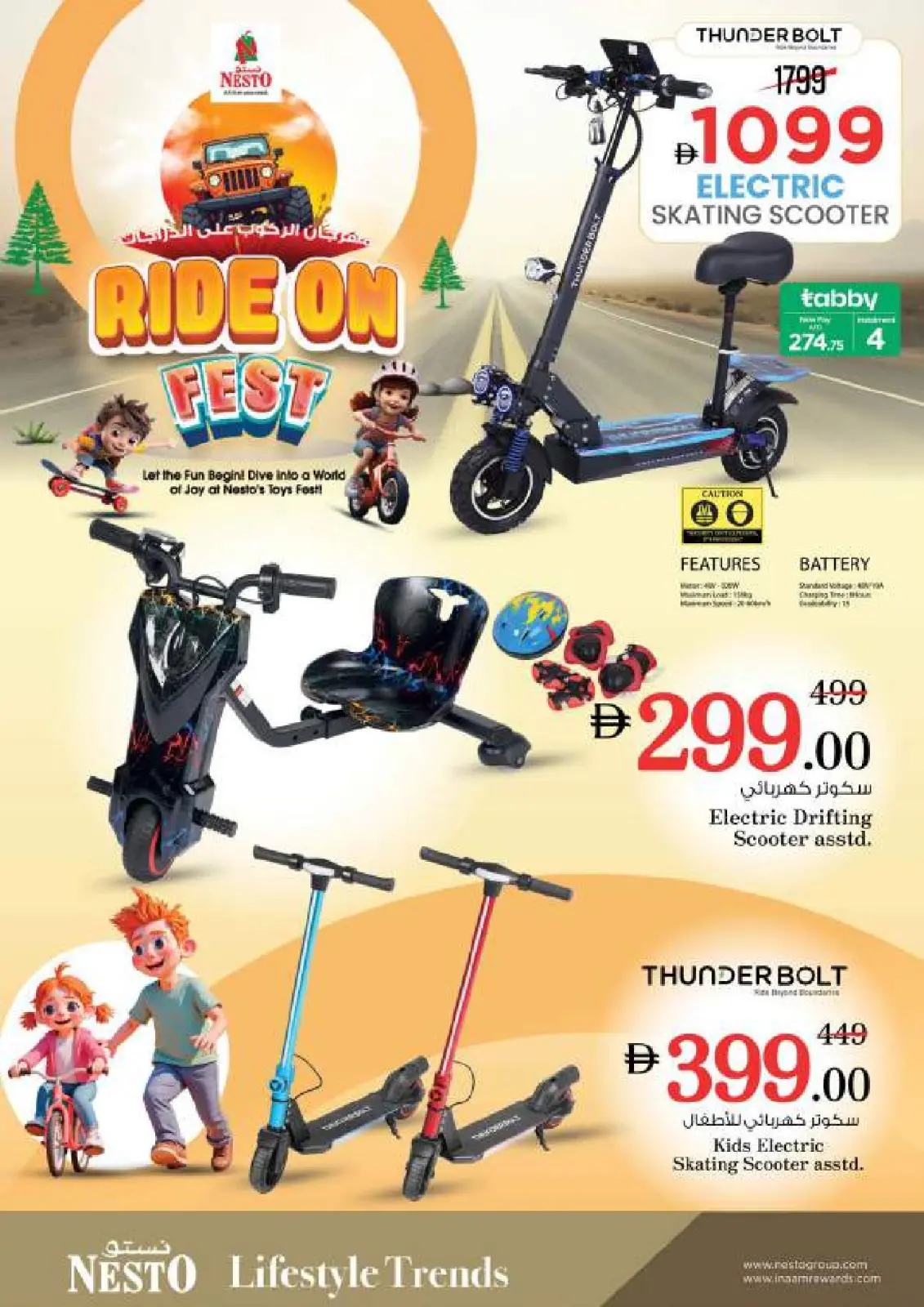 صفحة 43 ضمن عروض اهلا رمضان في نستو الإمارات