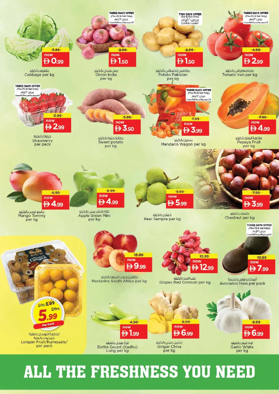 صفحة 2 ضمن عروض اهلا رمضان في نستو الإمارات