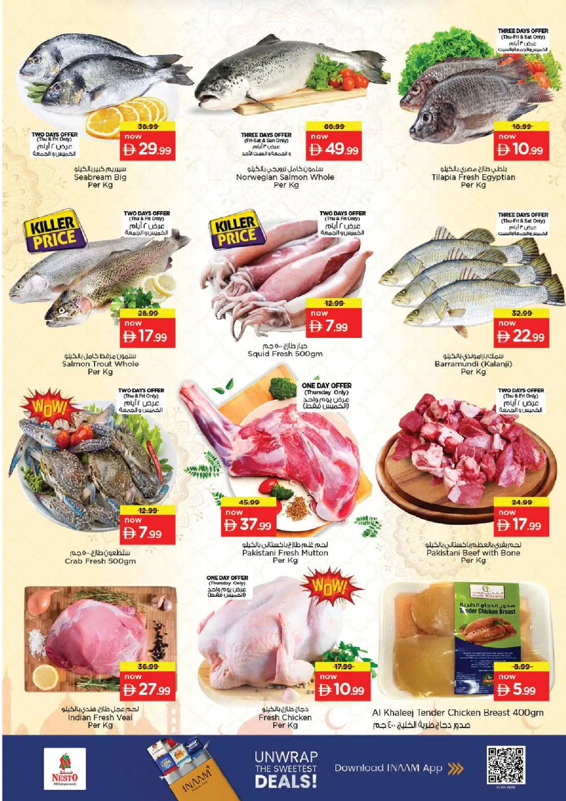 صفحة 22 ضمن عروض اهلا رمضان في نستو الإمارات