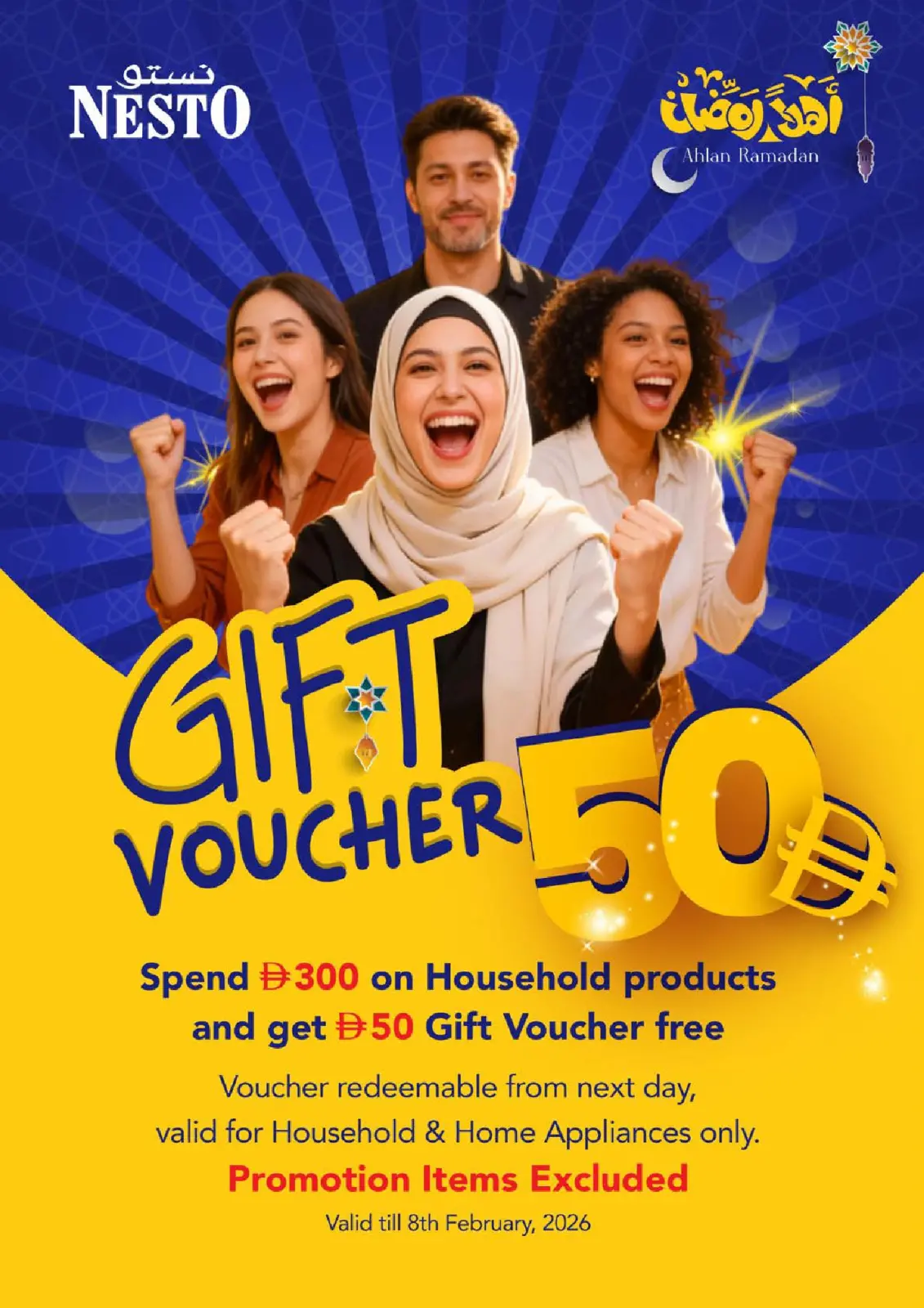 عروض نستو  الفجيرة  من 5 حتى 8 فبراير 2026 عروض اهلا رمضان - صفحة 30