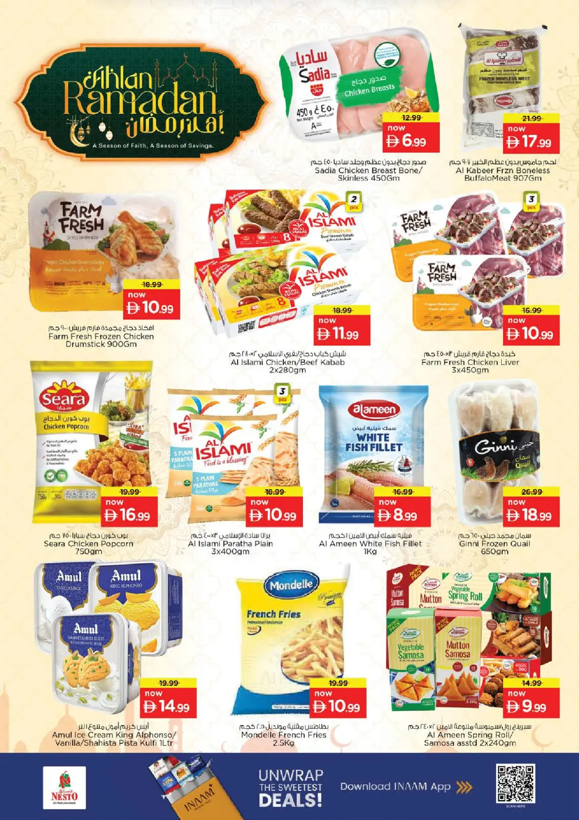 عروض نستو  المصفح  من 5 حتى 8 فبراير 2026 عروض اهلا رمضان - صفحة 20