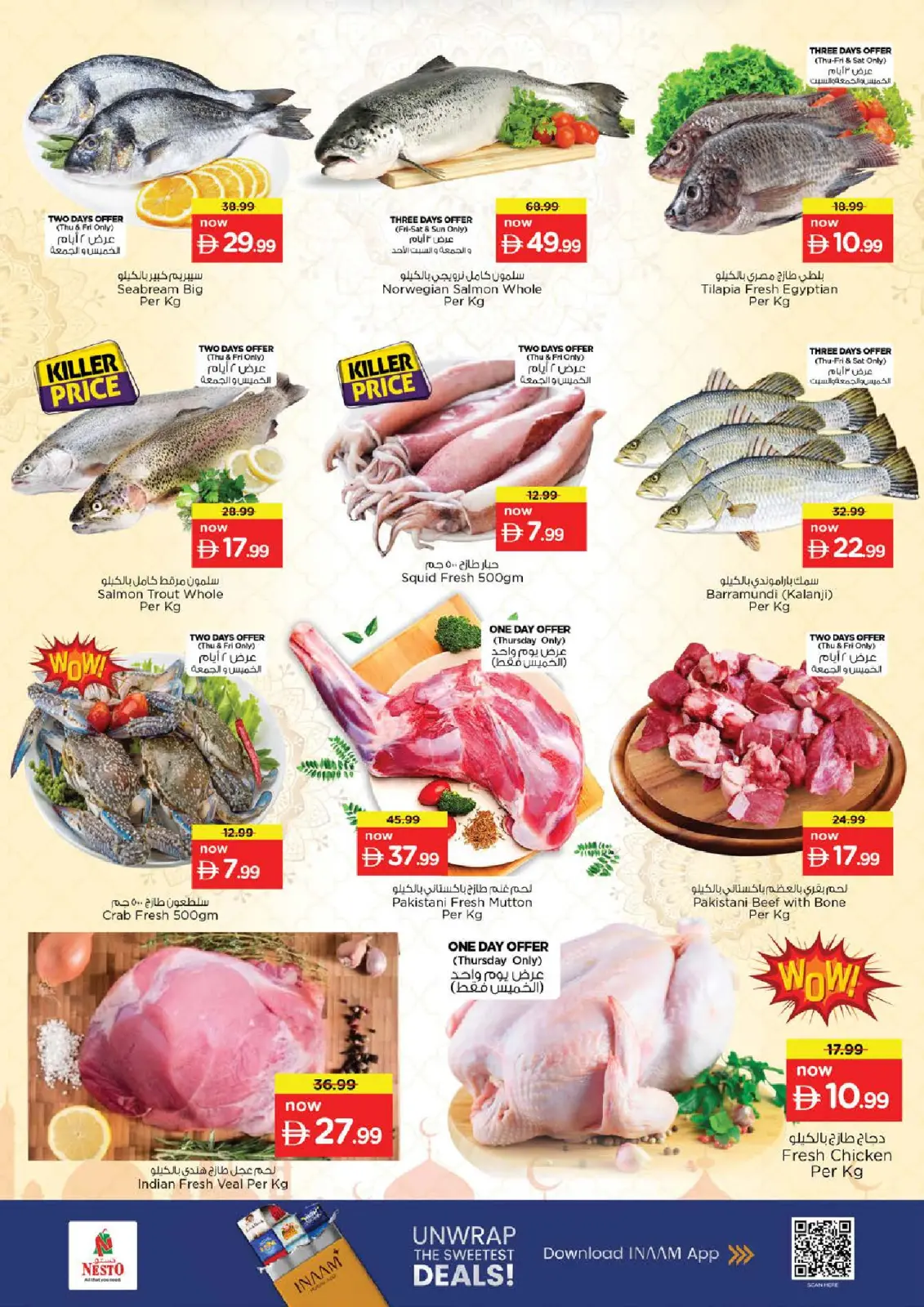 صفحة 24 ضمن عروض اهلا رمضان في نستو الإمارات