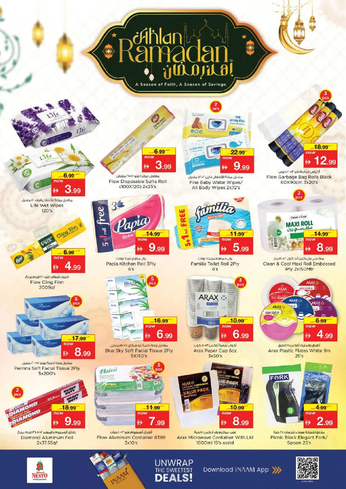 عروض نستو  المصفح  من 5 حتى 8 فبراير 2026 عروض اهلا رمضان - صفحة 27