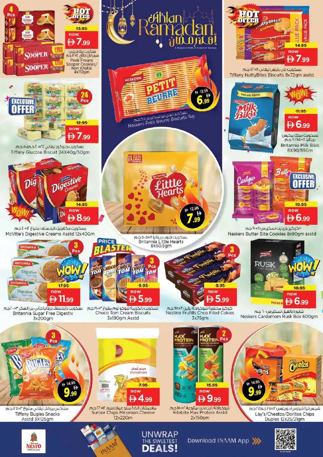 عروض نستو  المصفح  من 5 حتى 8 فبراير 2026 عروض اهلا رمضان - صفحة 6