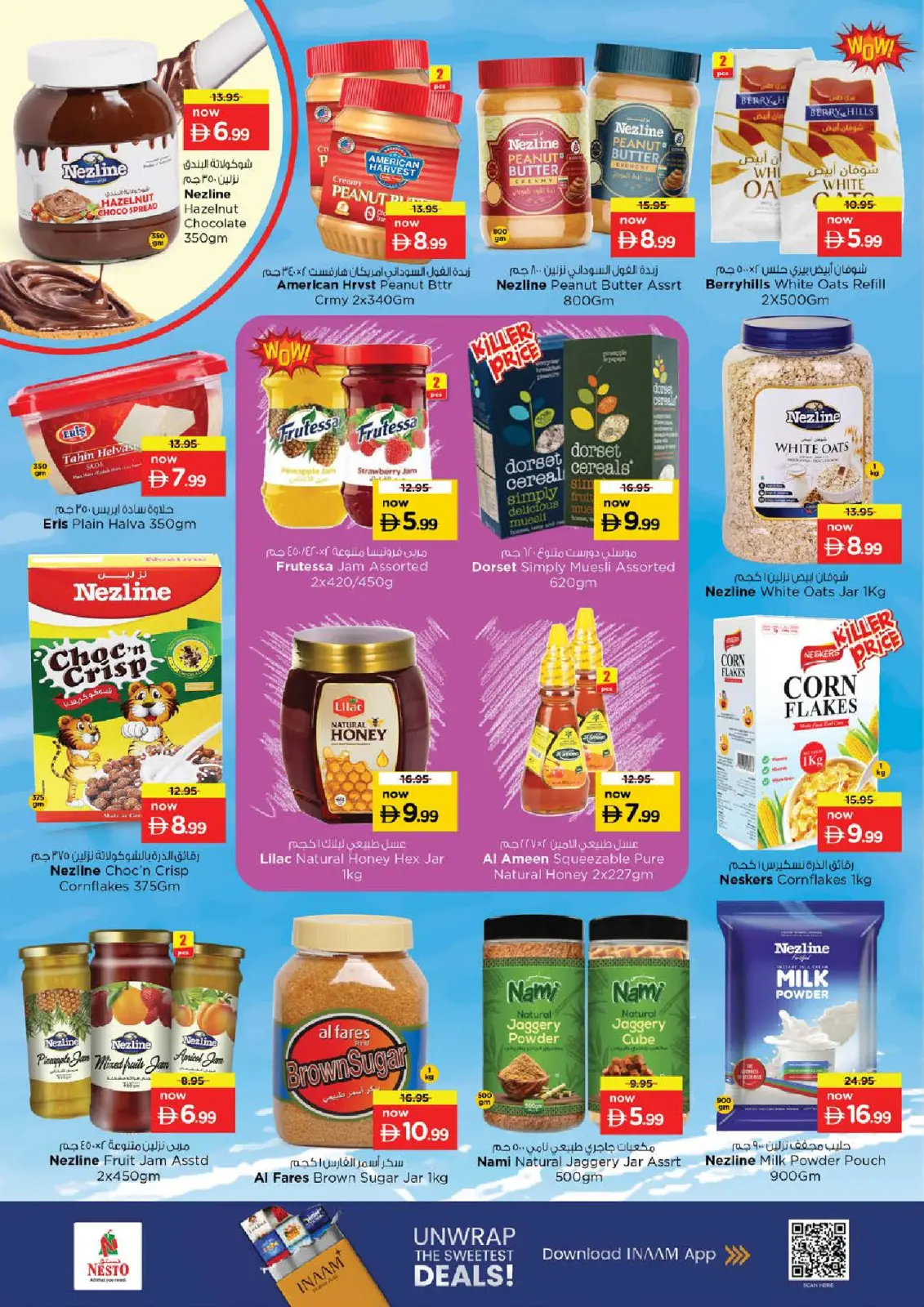 عروض نستو  المصفح  من 5 حتى 8 فبراير 2026 عروض اهلا رمضان - صفحة 9