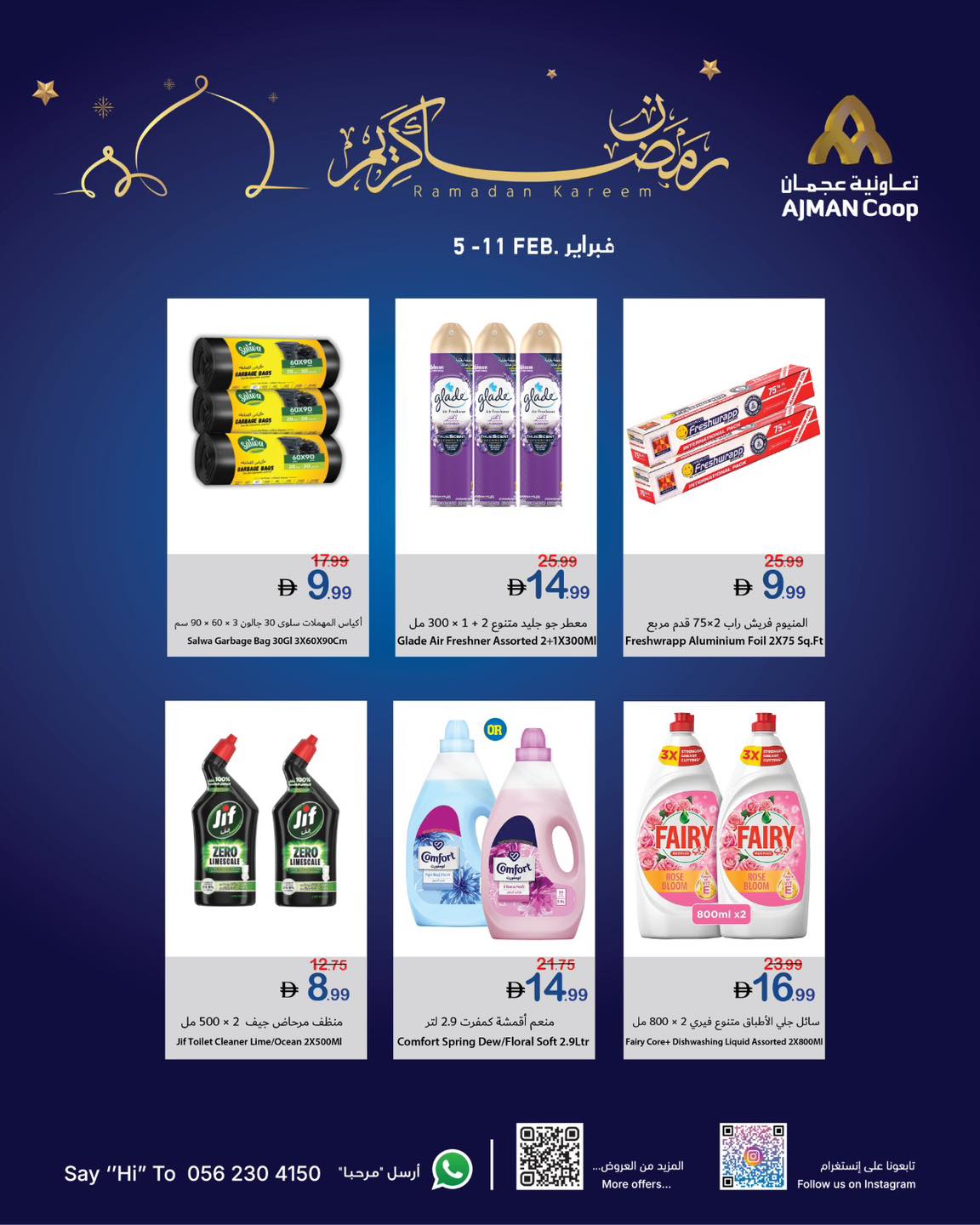 Ofertas de Cooperativa Ajmán Emiratos Árabes Unidos de 5 a 11 febrero 2026 Ofertas de Ramadán Kareem