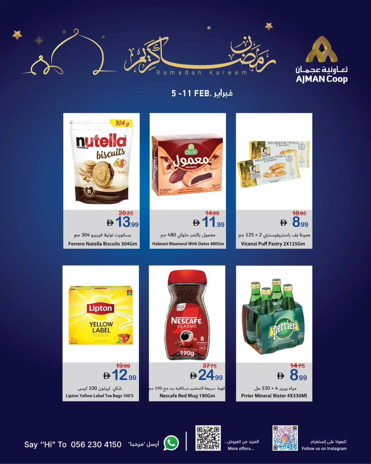 صفحة 8 ضمن عروض رمضان كريم في تعاونية عجمان الإمارات