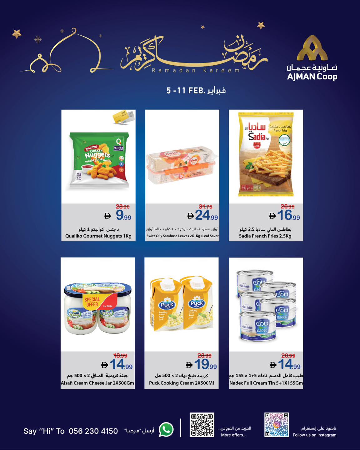Ofertas de Cooperativa Ajmán Emiratos Árabes Unidos de 5 a 11 febrero 2026 Ofertas de Ramadán Kareem