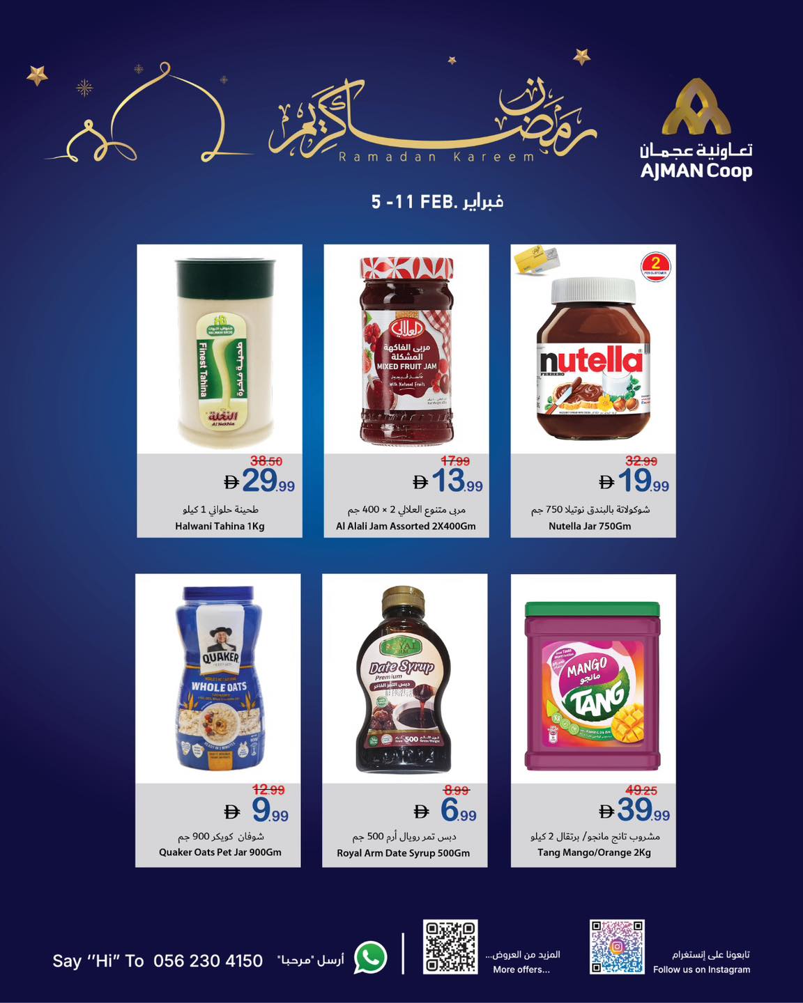 Ofertas de Cooperativa Ajmán Emiratos Árabes Unidos de 5 a 11 febrero 2026 Ofertas de Ramadán Kareem
