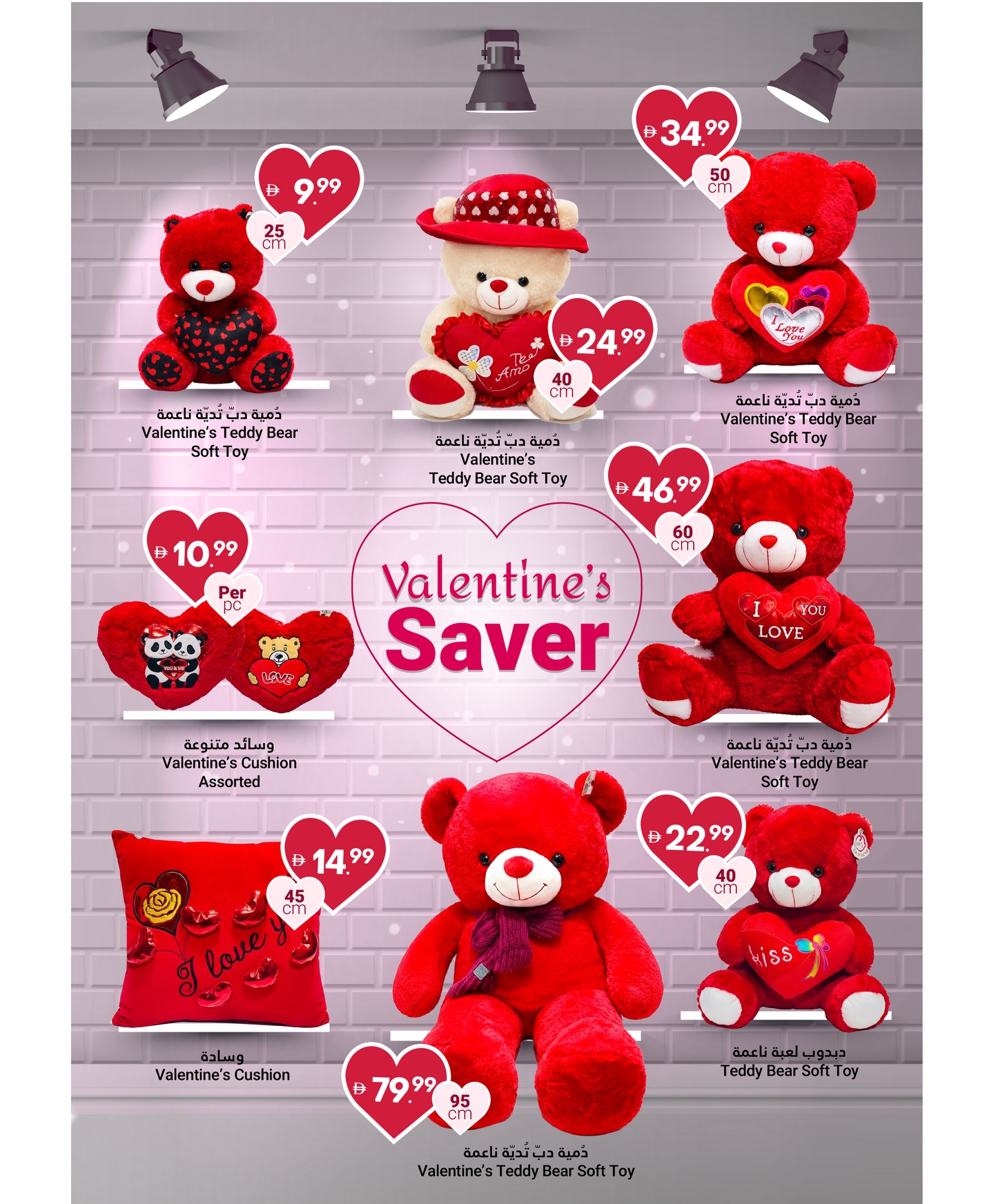 Offres Marché du Grand Omartz Émirats arabes unis de 5 à 11 février 2026 Offres Ramadan Kareem