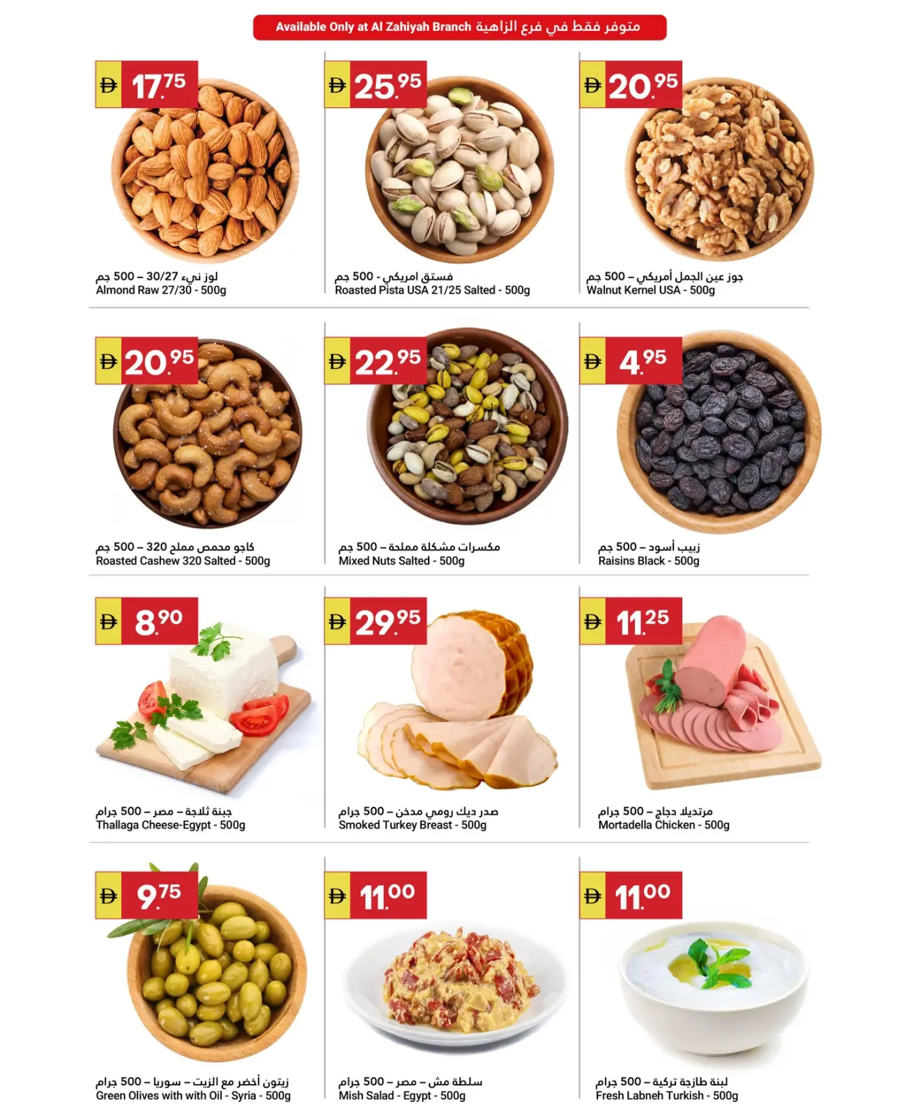 صفحة 11 ضمن عروض رمضان كريم في جراند الإمارات للتسوق الإمارات