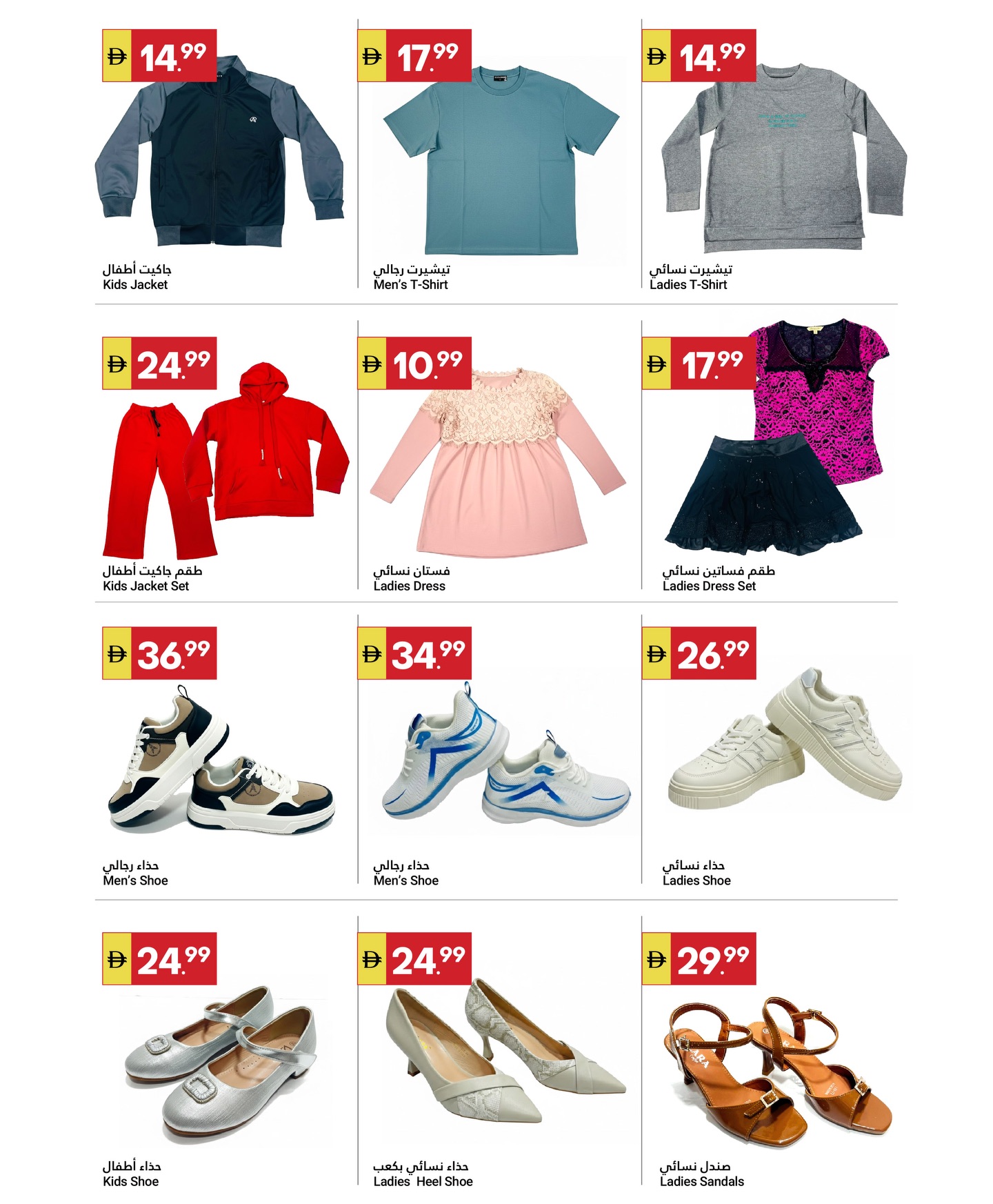 Offres Marché du Grand Omartz Émirats arabes unis de 5 à 11 février 2026 Offres Ramadan Kareem