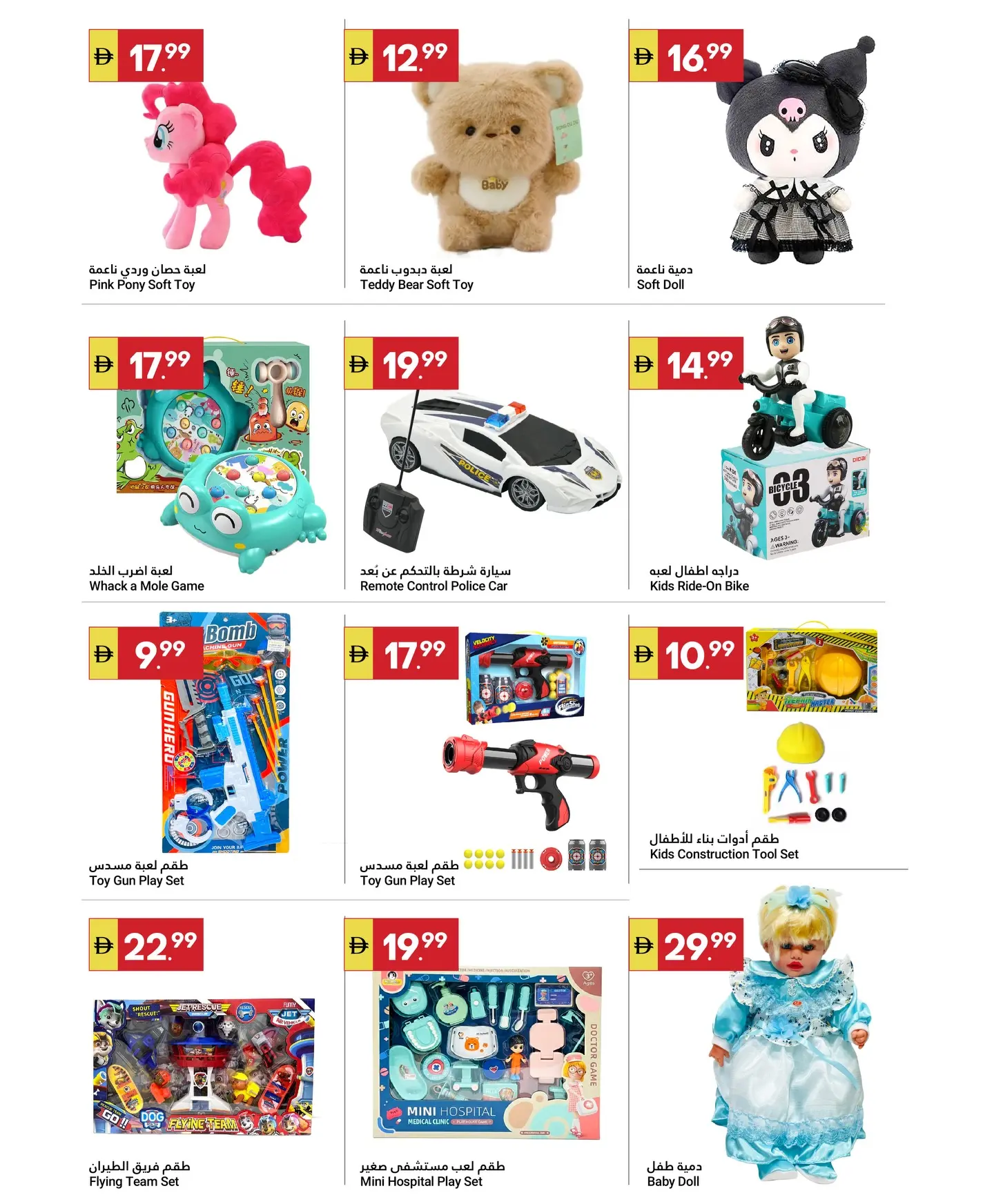 Offres Marché du Grand Omartz Émirats arabes unis de 5 à 11 février 2026 Offres Ramadan Kareem