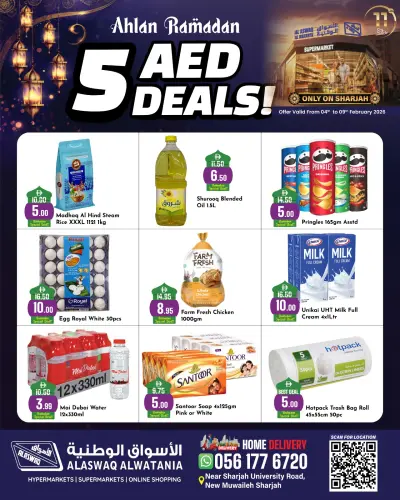 عروض الأسواق الوطنية  الشارقة  من 4 حتى 9 فبراير 2026 عروض اهلا رمضان