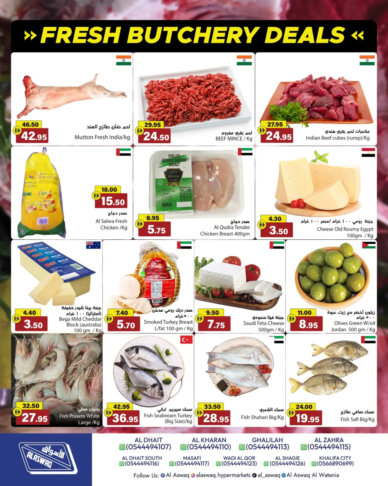 صفحة 5 ضمن عروض اهلا رمضان في الأسواق الوطنية الإمارات