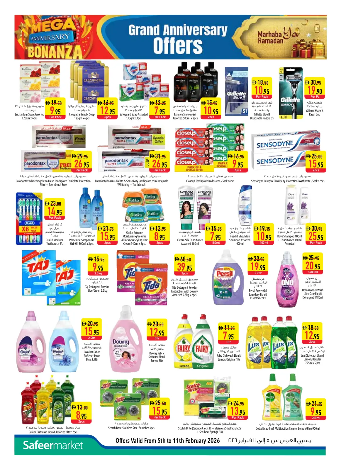 صفحة 14 ضمن عروض الذكرى السنوية في سفير الإمارات