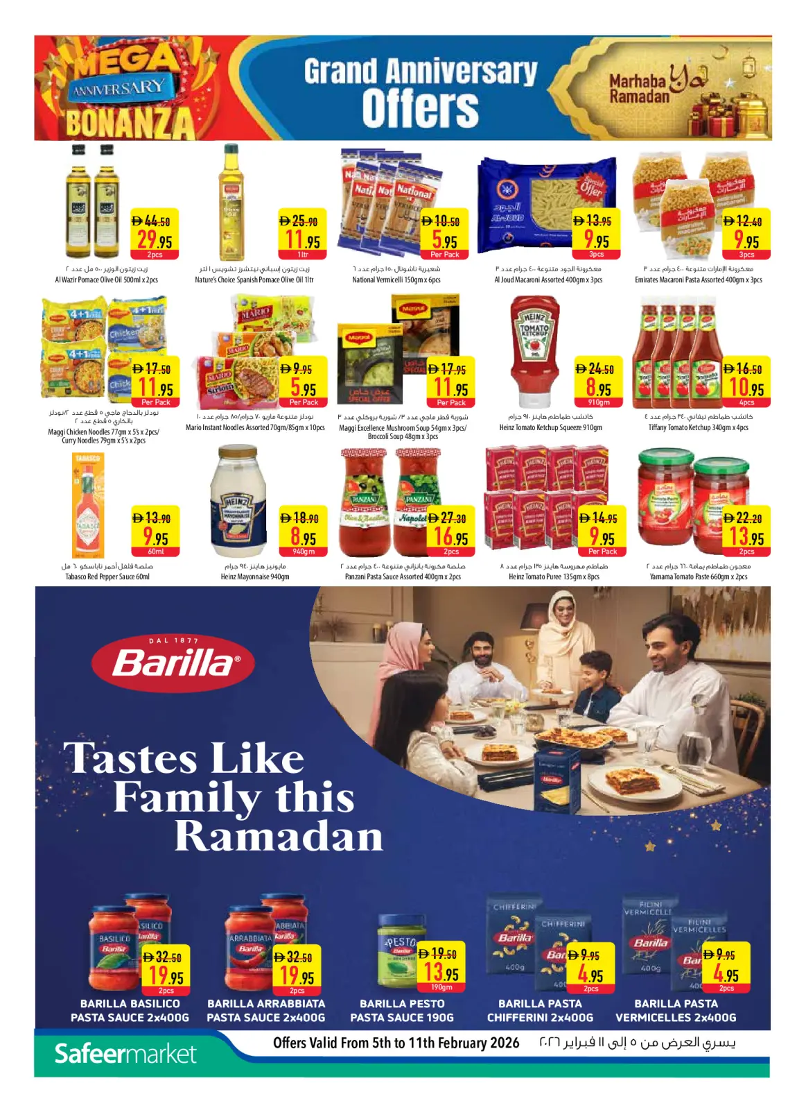 عروض سفير  أبوظبي  من 5 حتى 8 فبراير 2026 عروض الذكرى السنوية - صفحة 8