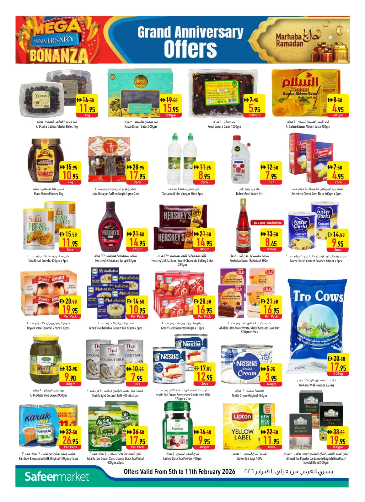 صفحة 10 ضمن عروض الذكرى السنوية في سفير الإمارات