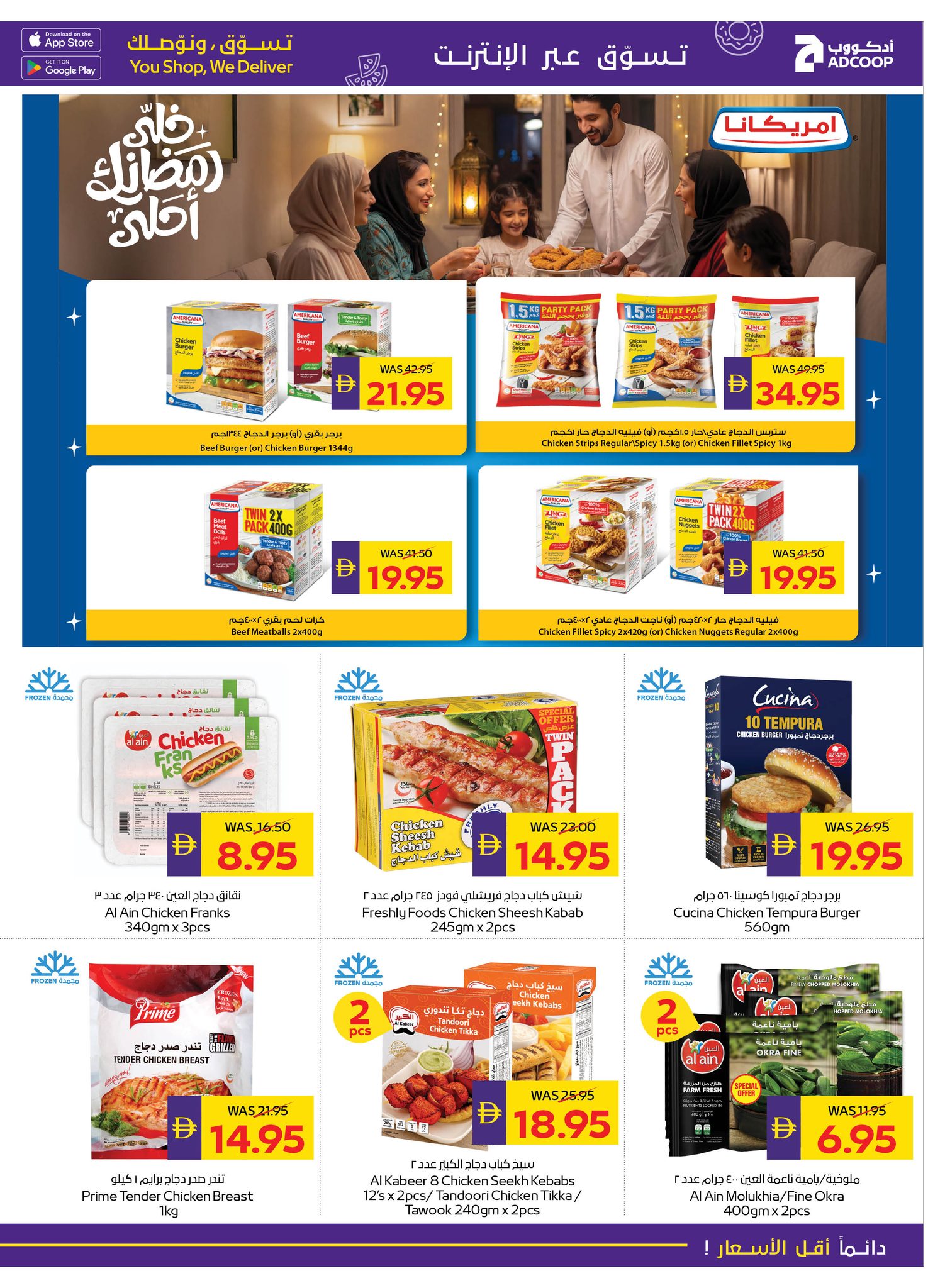 Abu Dhabi coop ADCOOP UAE Offers from 5 to 11 February 2026 Ahlan Ramadan Deals