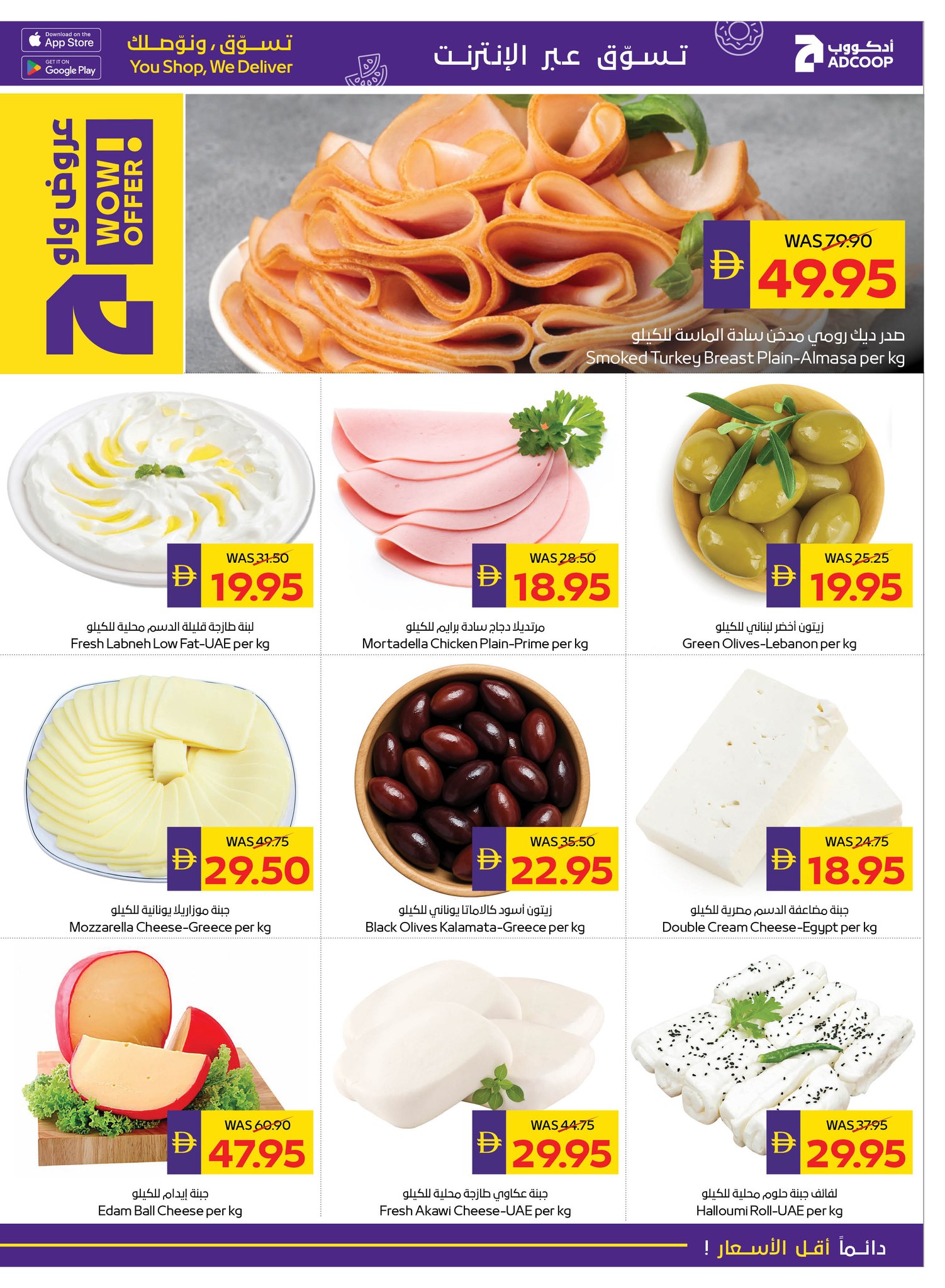 Abu Dhabi coop ADCOOP UAE Offers from 5 to 11 February 2026 Ahlan Ramadan Deals