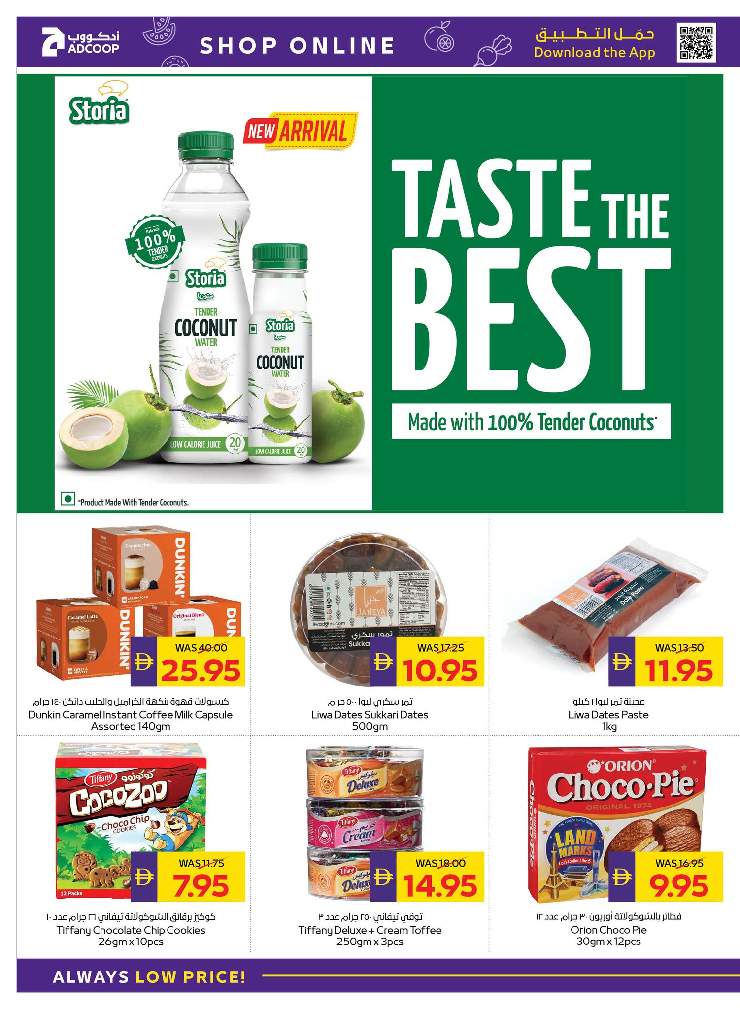 Abu Dhabi coop ADCOOP UAE Offers from 5 to 11 February 2026 Ahlan Ramadan Deals