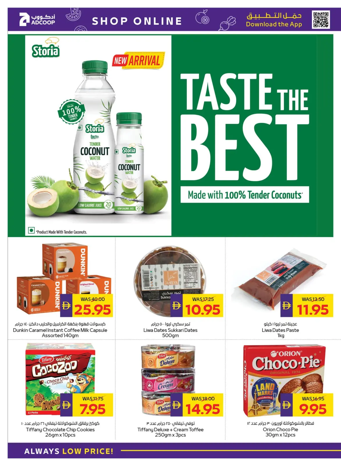 صفحة 22 ضمن عروض اهلا رمضان في جمعية أبوظبى التعاونية أدكووب الإمارات