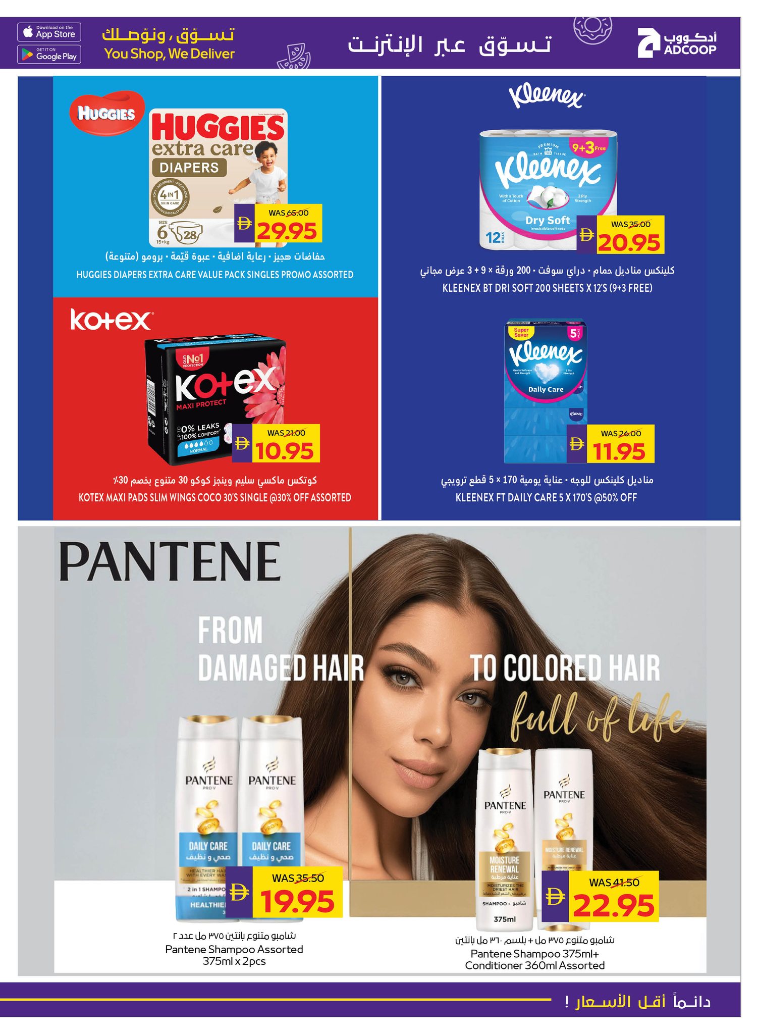 Abu Dhabi coop ADCOOP UAE Offers from 5 to 11 February 2026 Ahlan Ramadan Deals