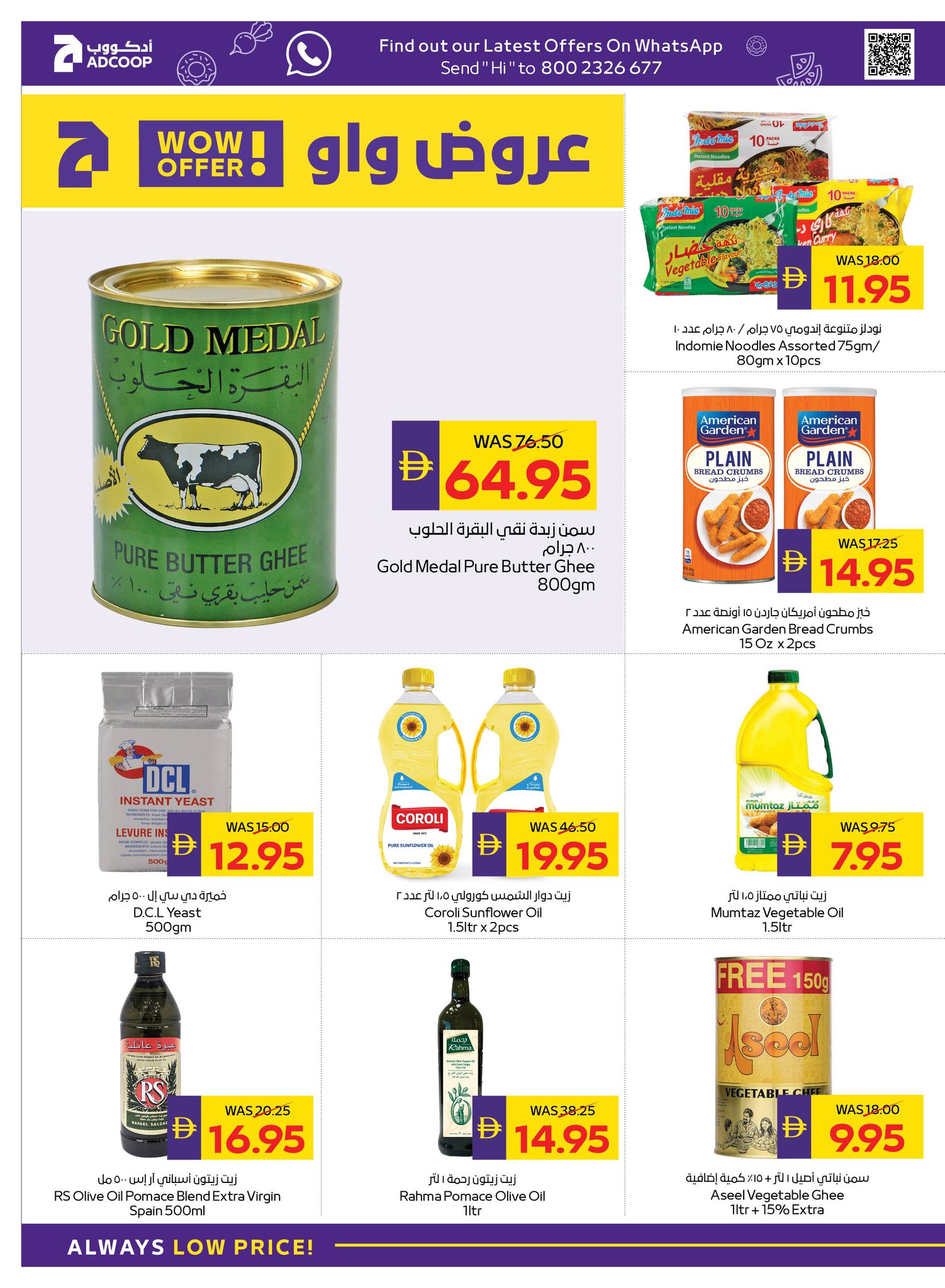 Abu Dhabi coop ADCOOP UAE Offers from 5 to 11 February 2026 Ahlan Ramadan Deals