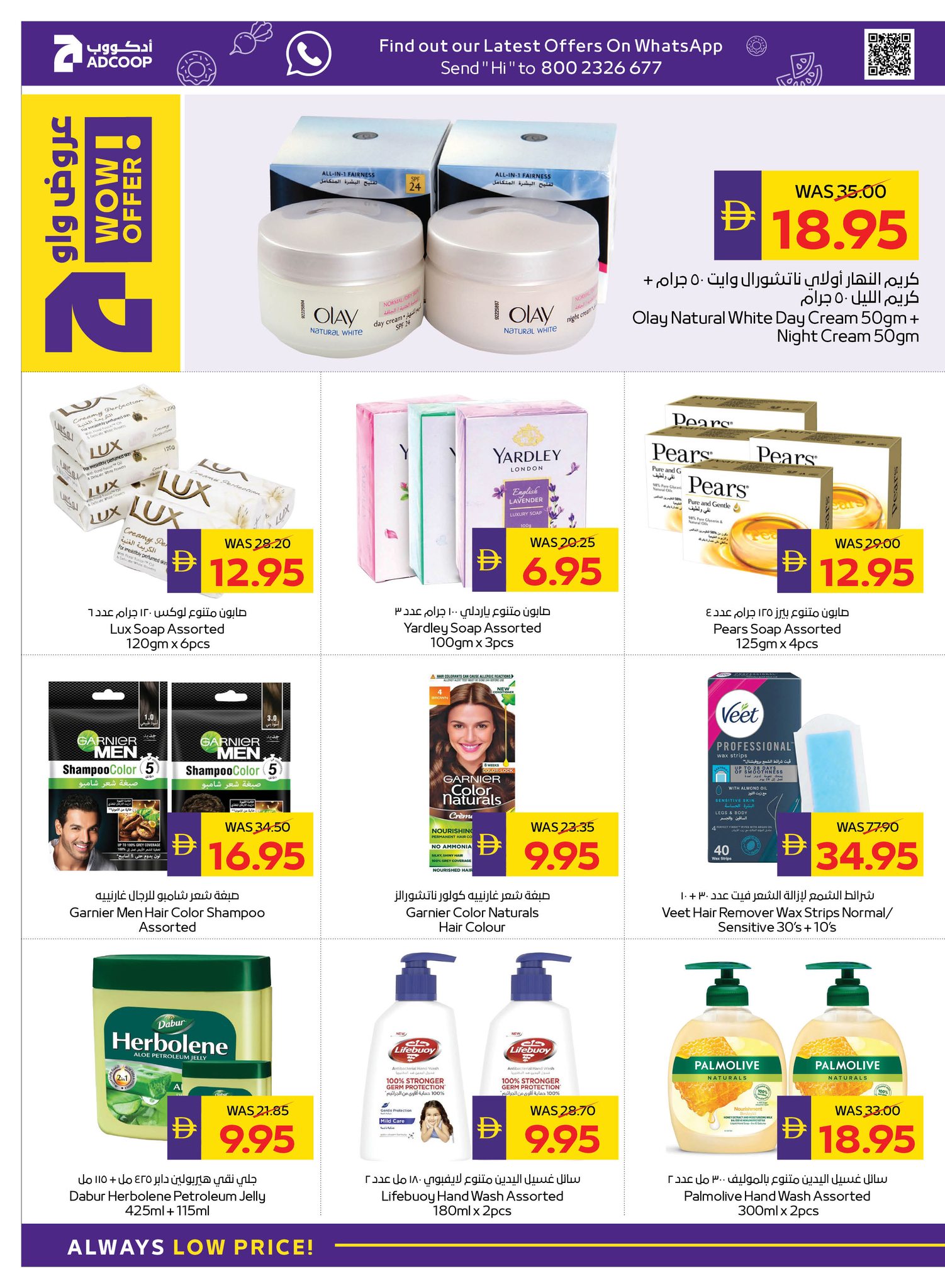 Abu Dhabi coop ADCOOP UAE Offers from 5 to 11 February 2026 Ahlan Ramadan Deals