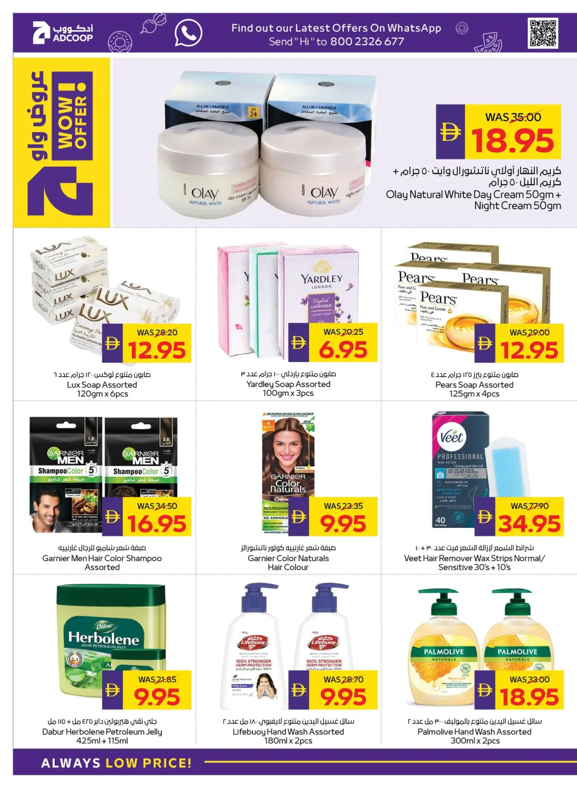 صفحة 8 ضمن عروض اهلا رمضان في جمعية أبوظبى التعاونية أدكووب الإمارات