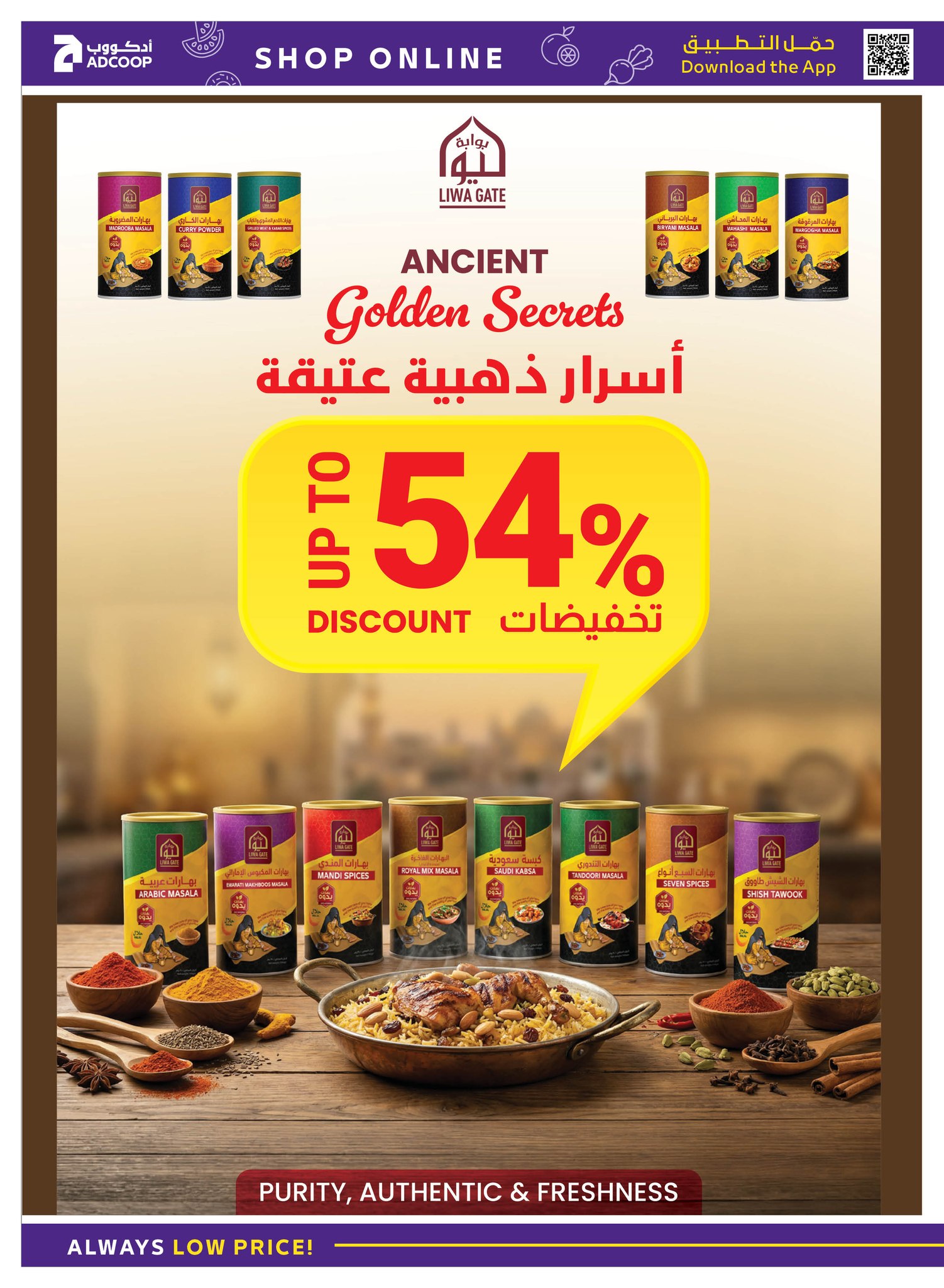 Abu Dhabi coop ADCOOP UAE Offers from 5 to 11 February 2026 Ahlan Ramadan Deals