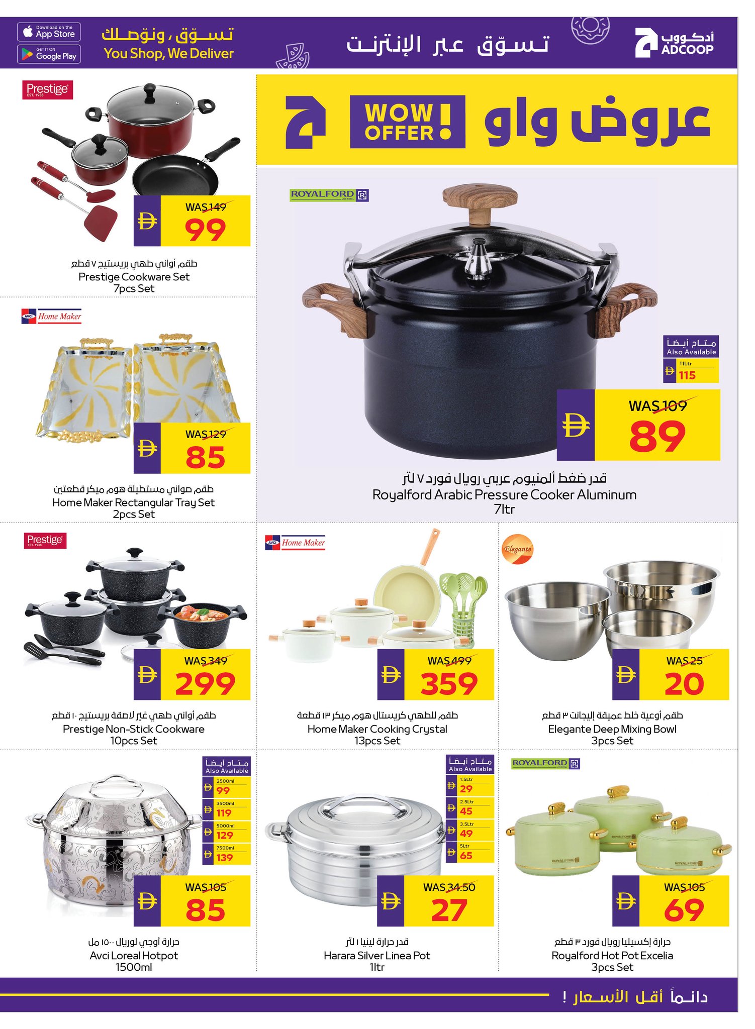 Abu Dhabi coop ADCOOP UAE Offers from 5 to 11 February 2026 Ahlan Ramadan Deals